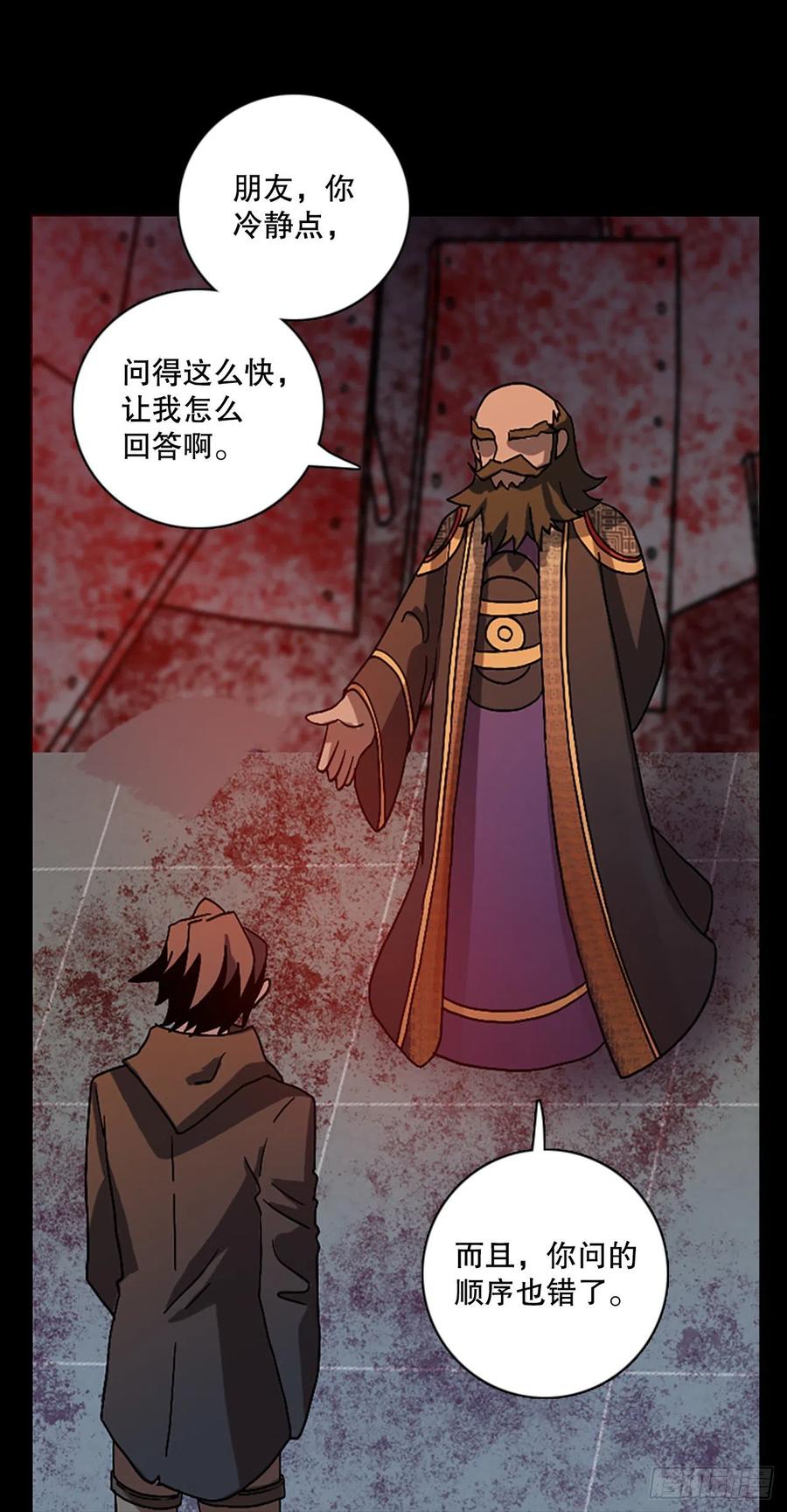153.恶魔所属（3）(1/2)-第154话
