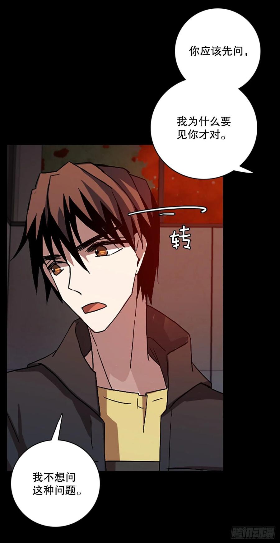 153.恶魔所属（3）(1/2)-第154话