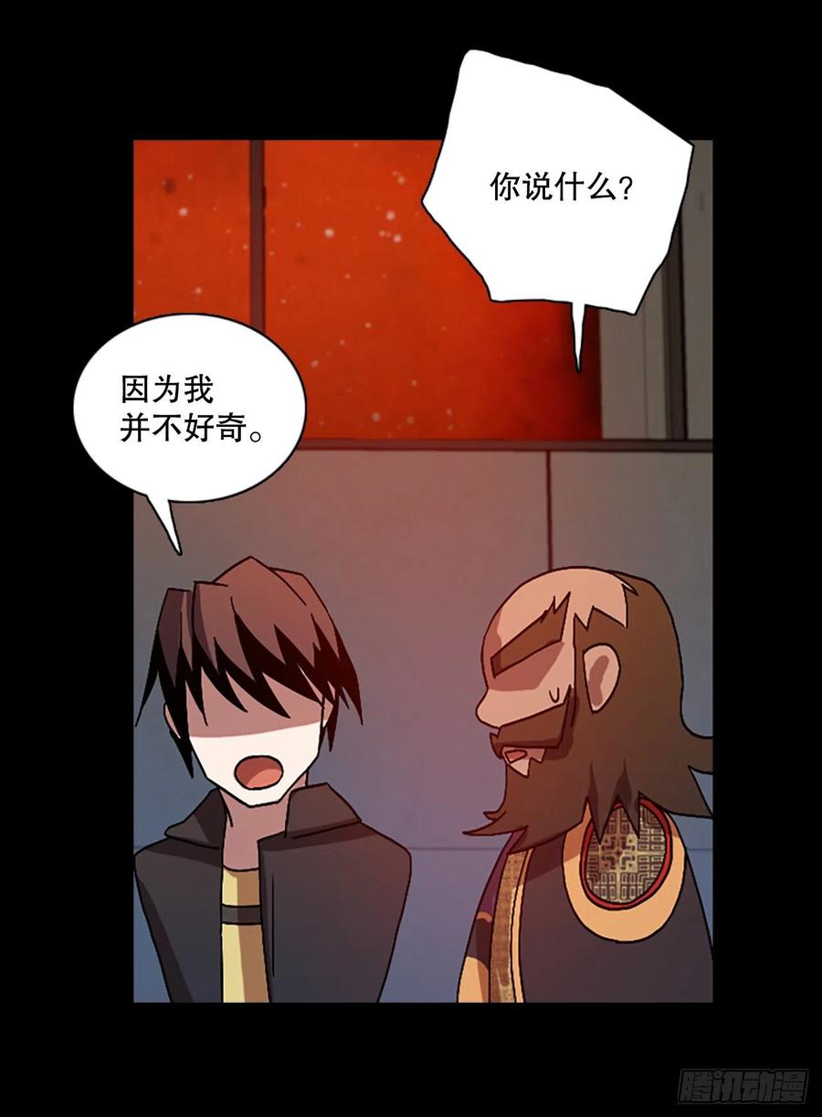 153.恶魔所属（3）(1/2)-第154话