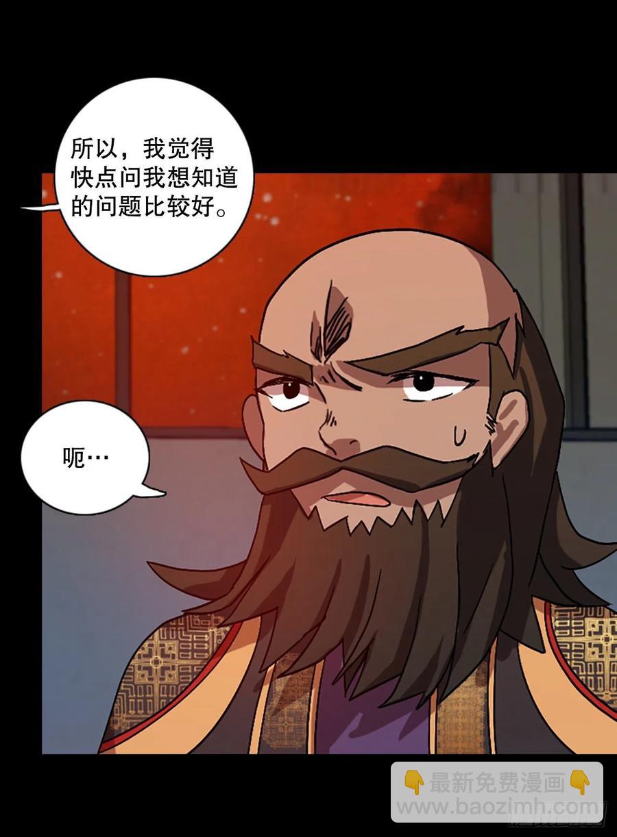 153.恶魔所属（3）(1/2)-第154话
