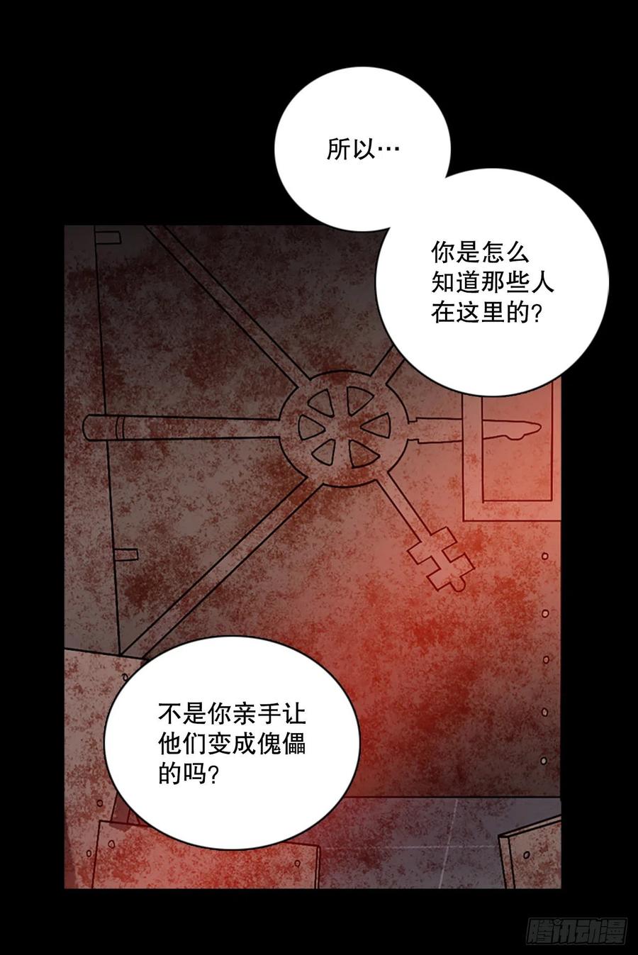 153.恶魔所属（3）(1/2)-第154话