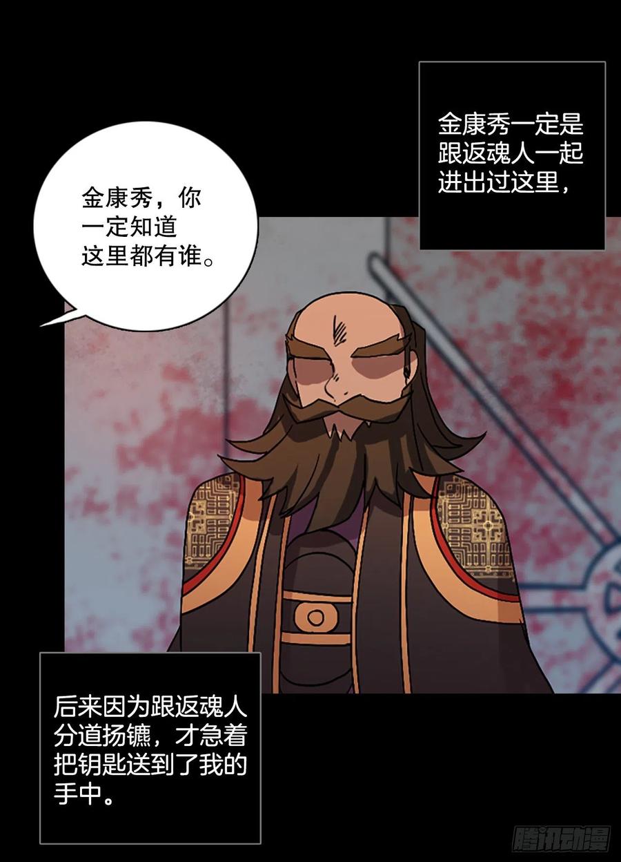 153.恶魔所属（3）(1/2)-第154话