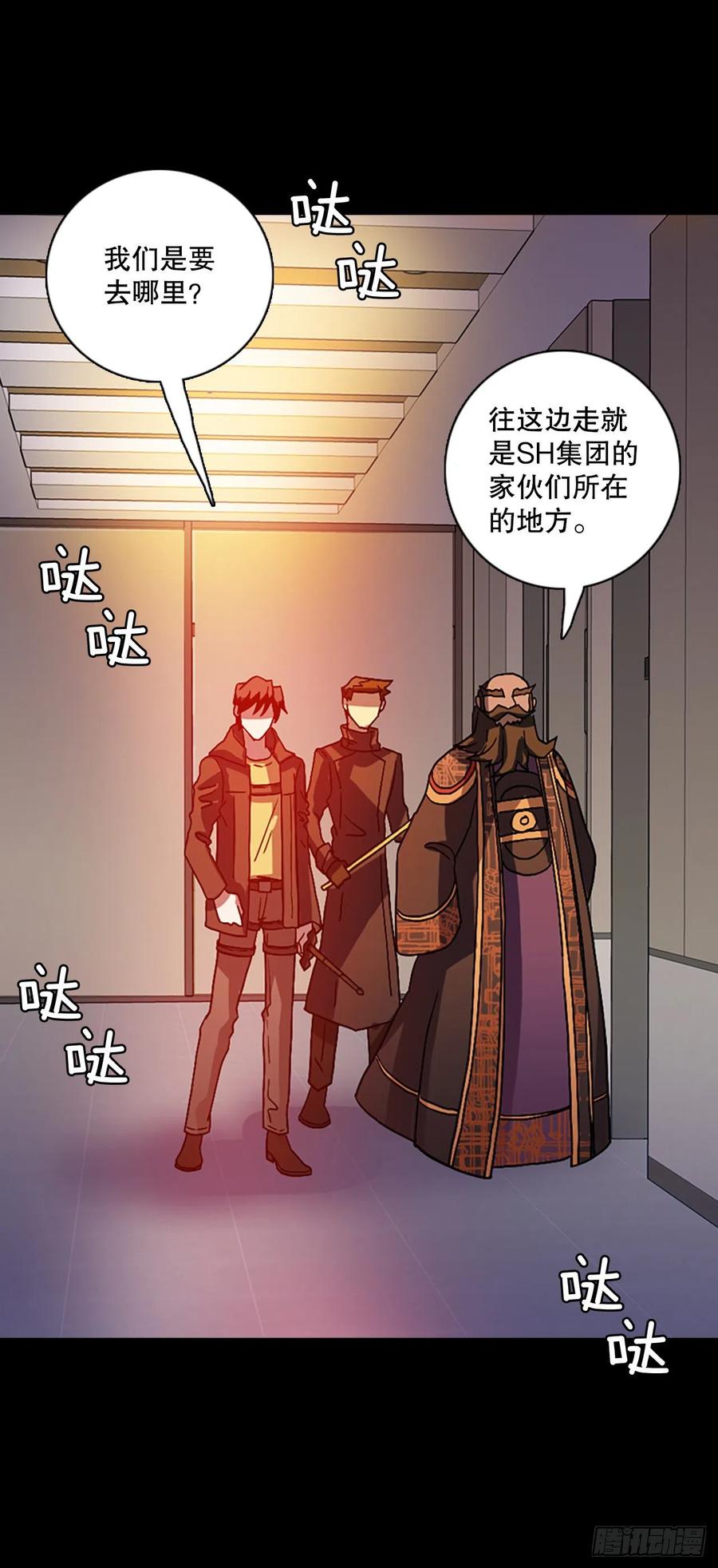 155.恶魔所属（5）(1/2)-第156话