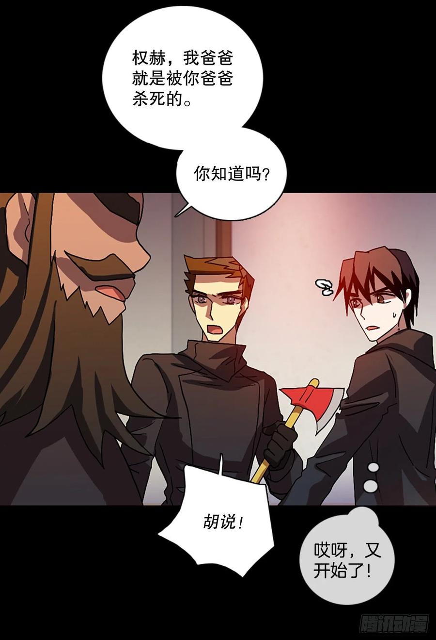 155.恶魔所属（5）(1/2)-第156话