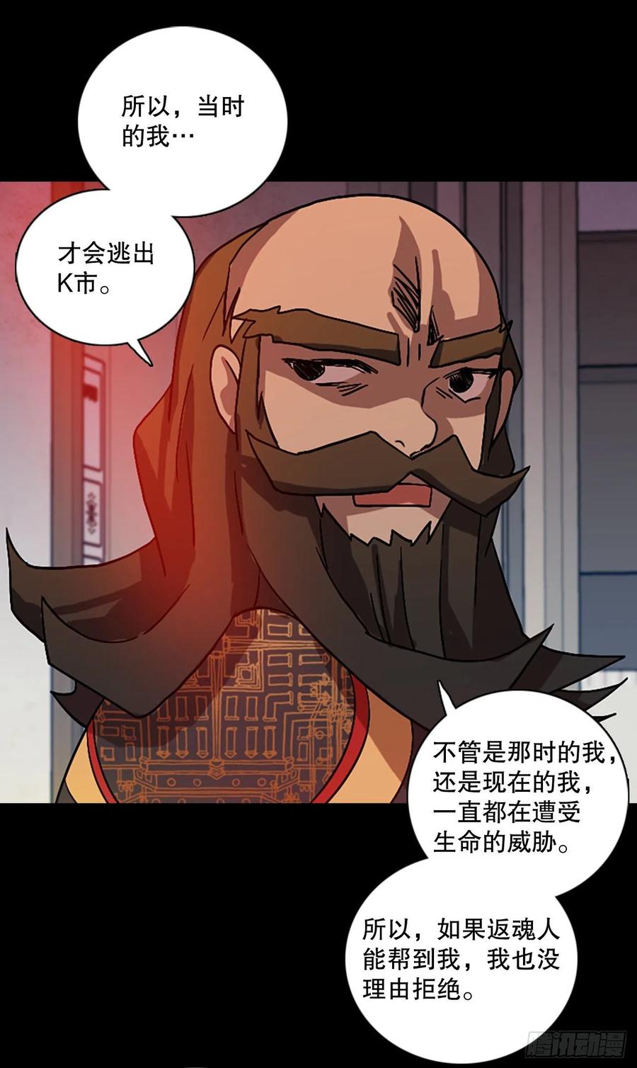 155.恶魔所属（5）(1/2)-第156话