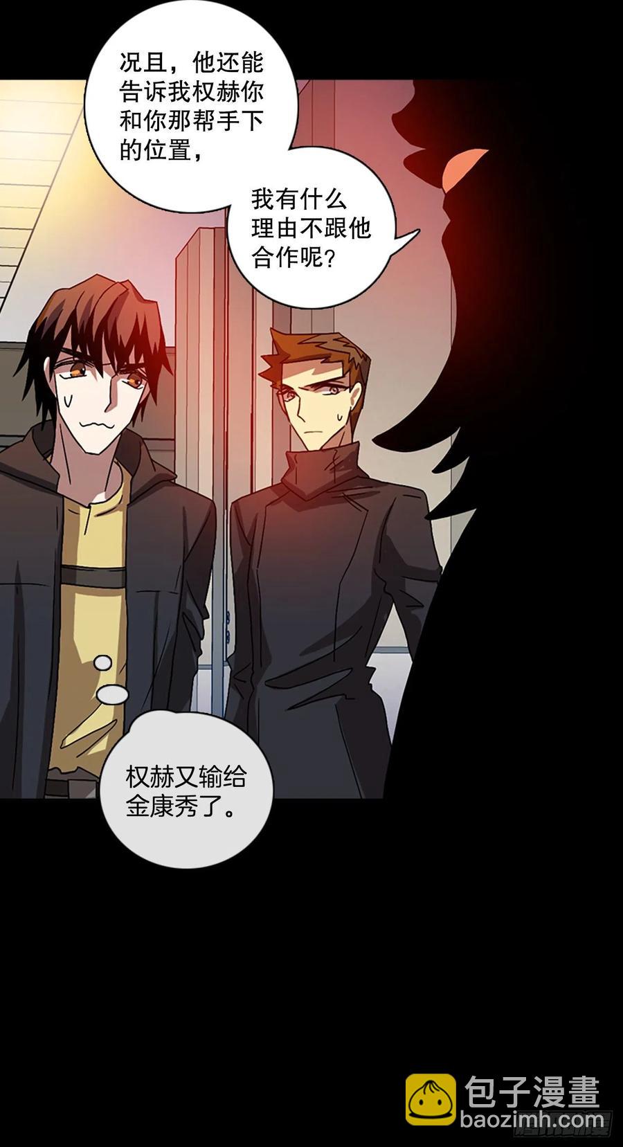 155.恶魔所属（5）(1/2)-第156话