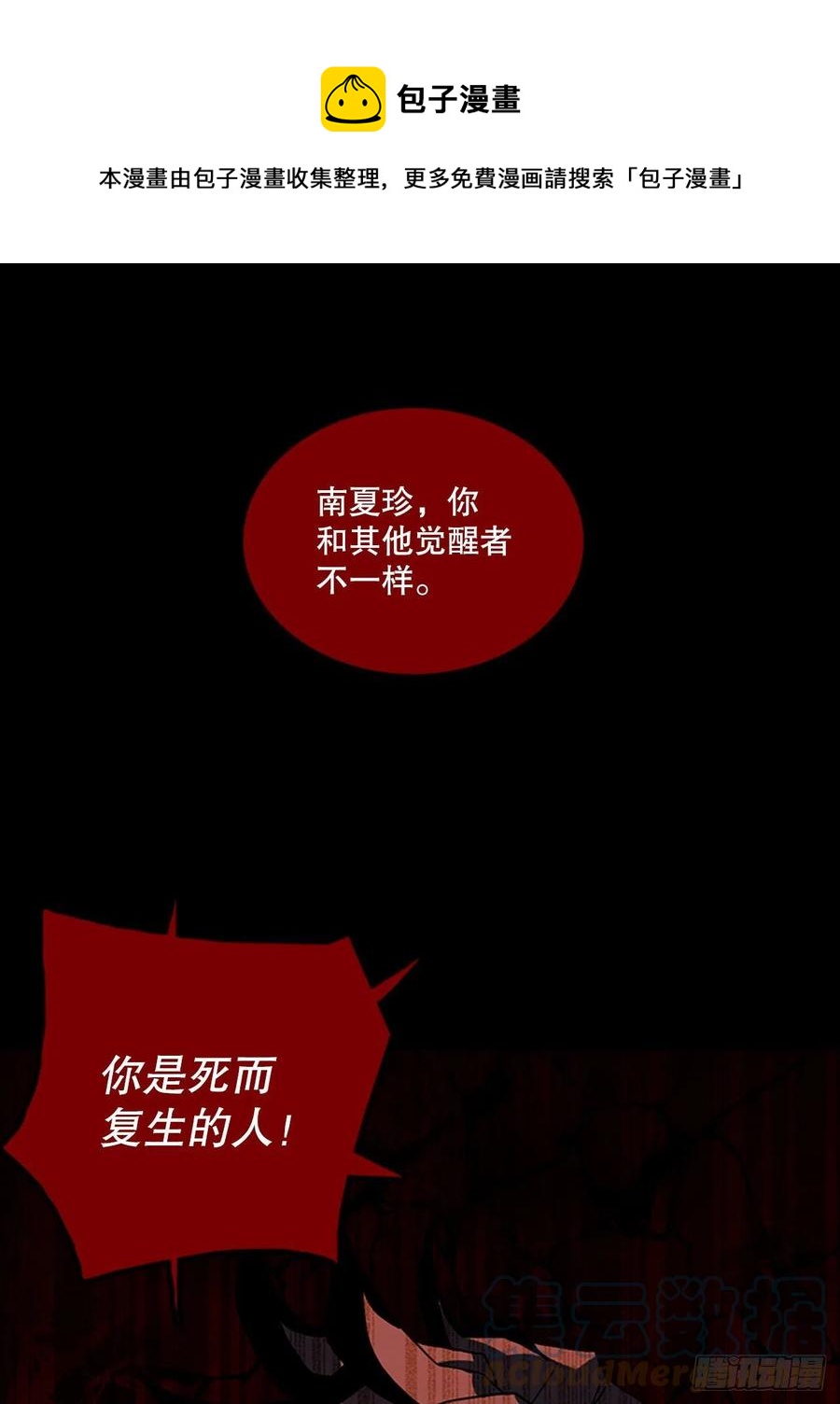 157.恶魔所属（7）(1/2)-第158话