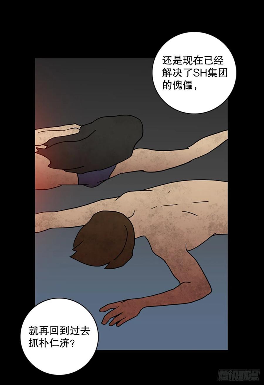 157.恶魔所属（7）(1/2)-第158话