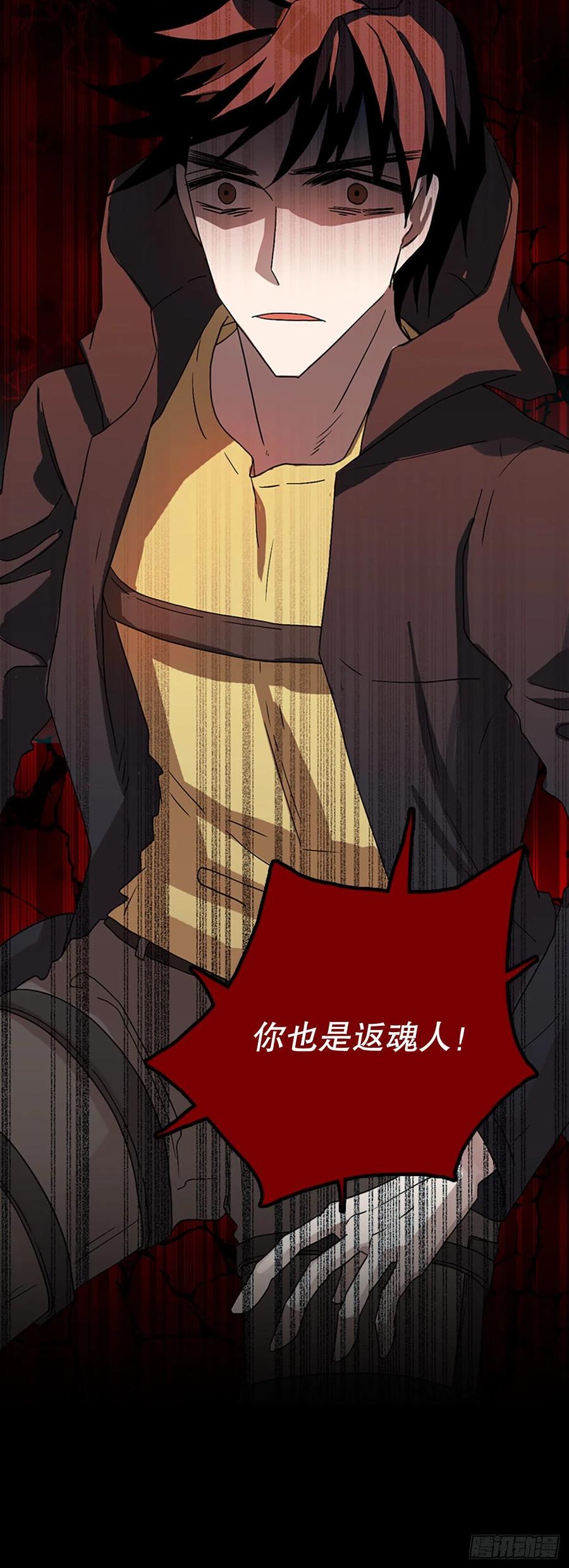 157.恶魔所属（7）(1/2)-第158话