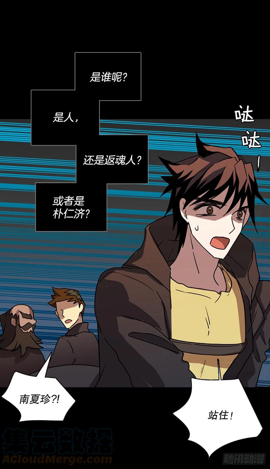 157.恶魔所属（7）(1/2)-第158话