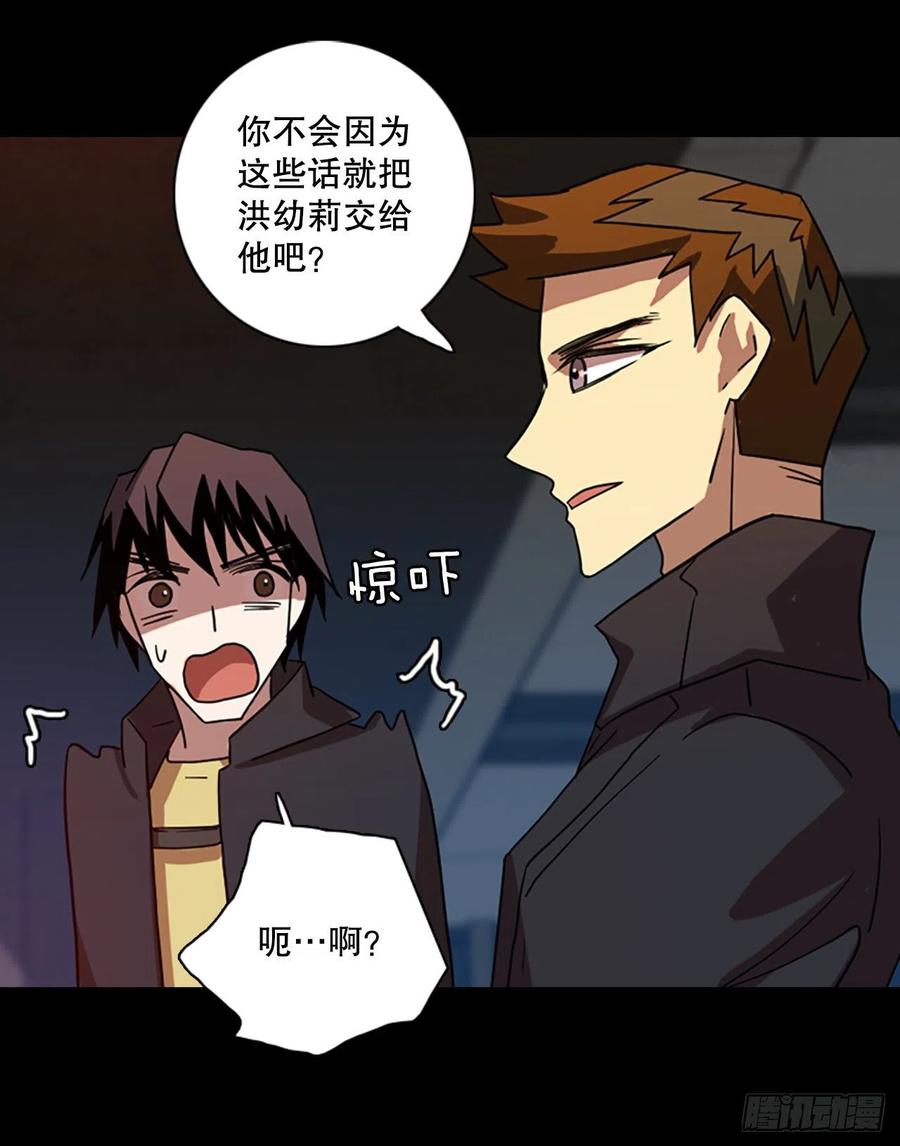 157.恶魔所属（7）(1/2)-第158话