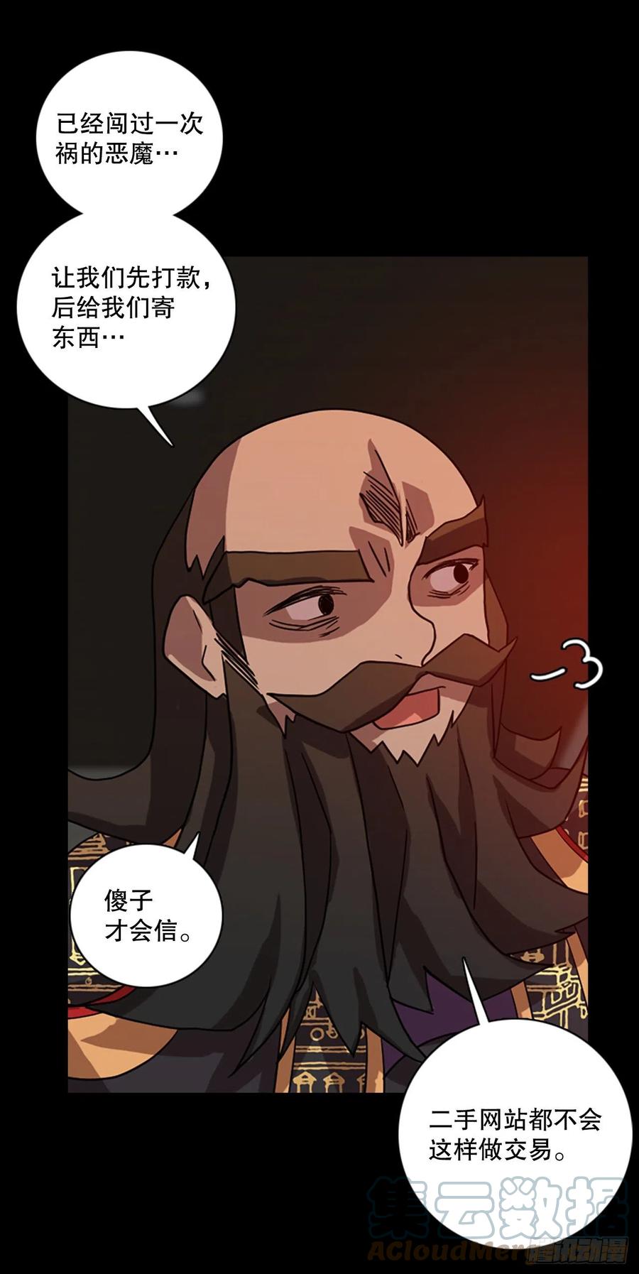 157.恶魔所属（7）(1/2)-第158话