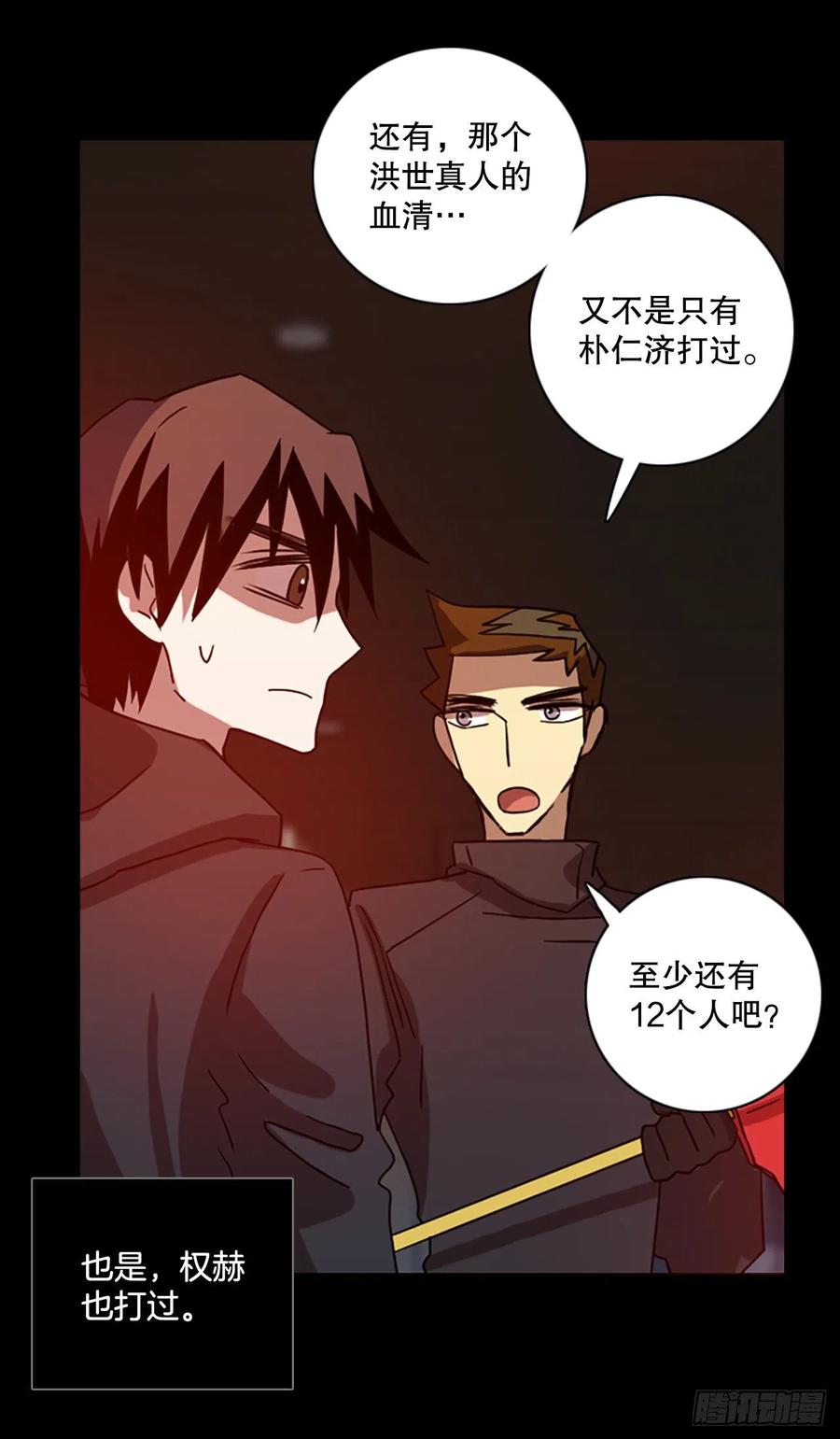 157.恶魔所属（7）(1/2)-第158话