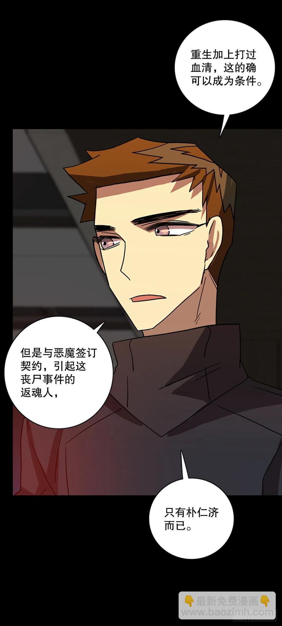 157.恶魔所属（7）(1/2)-第158话