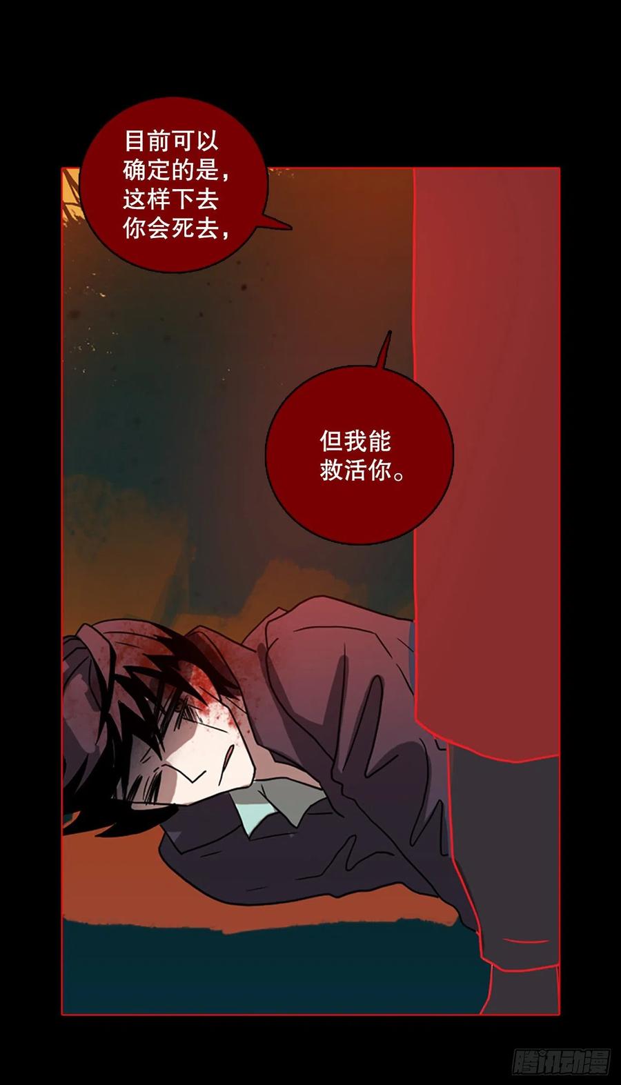 159.恶魔所属（9）(1/2)-第160话