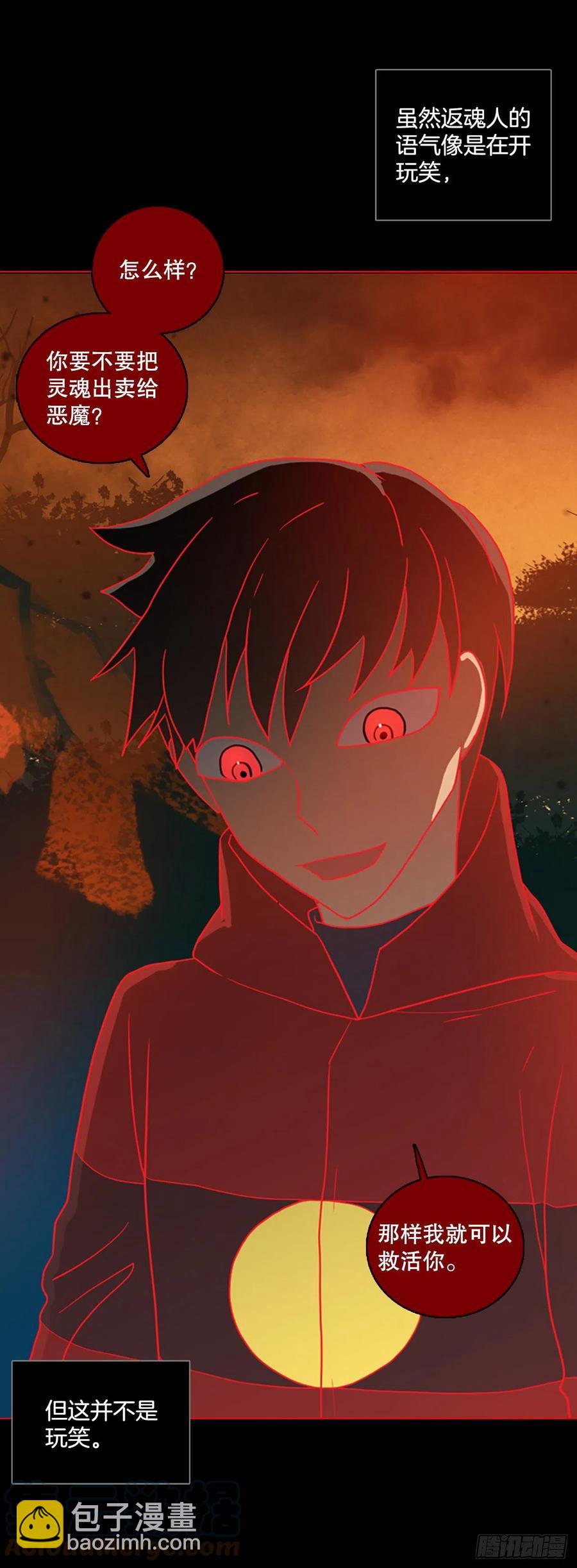 159.恶魔所属（9）(1/2)-第160话