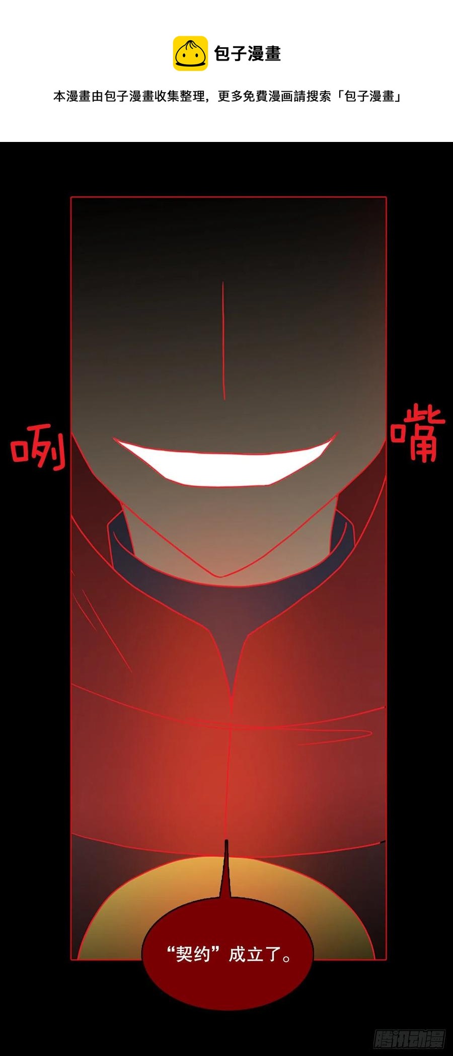 159.恶魔所属（9）(1/2)-第160话