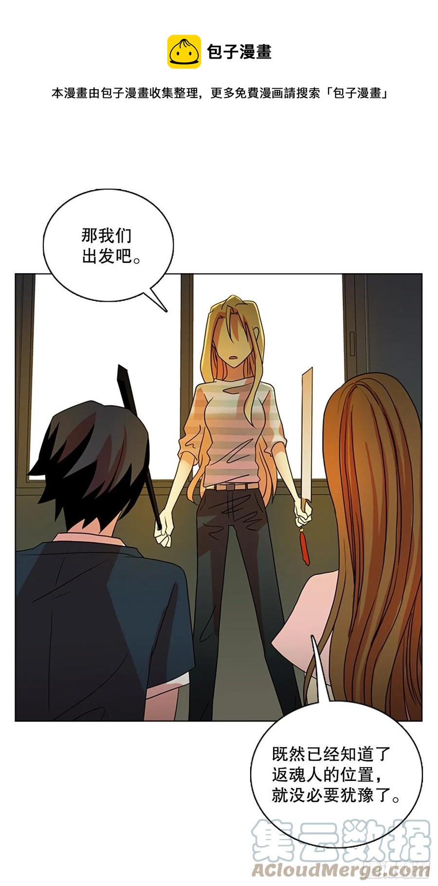 161.death（2）(1/2)-第162话