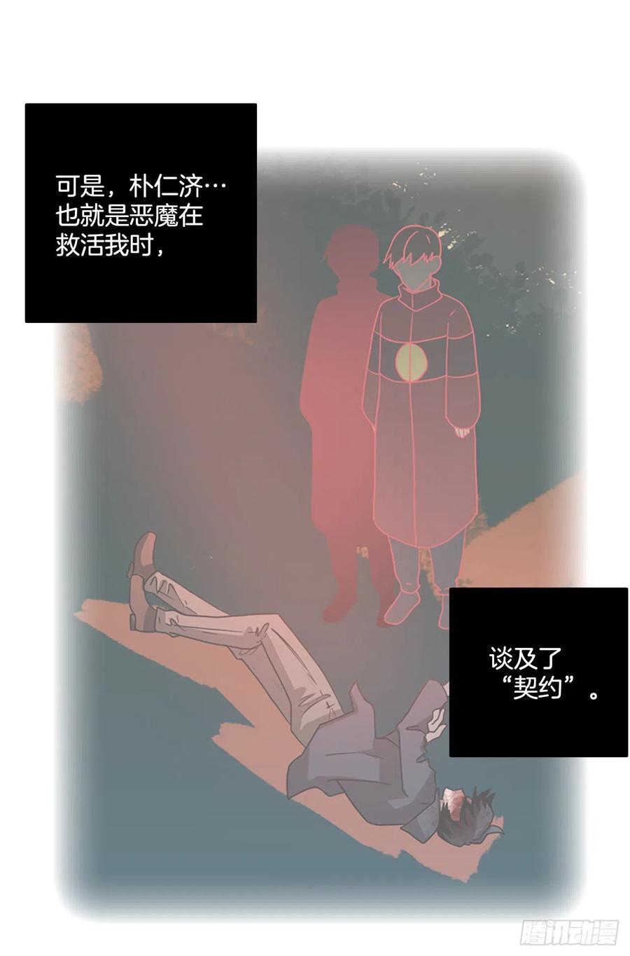 161.death（2）(1/2)-第162话
