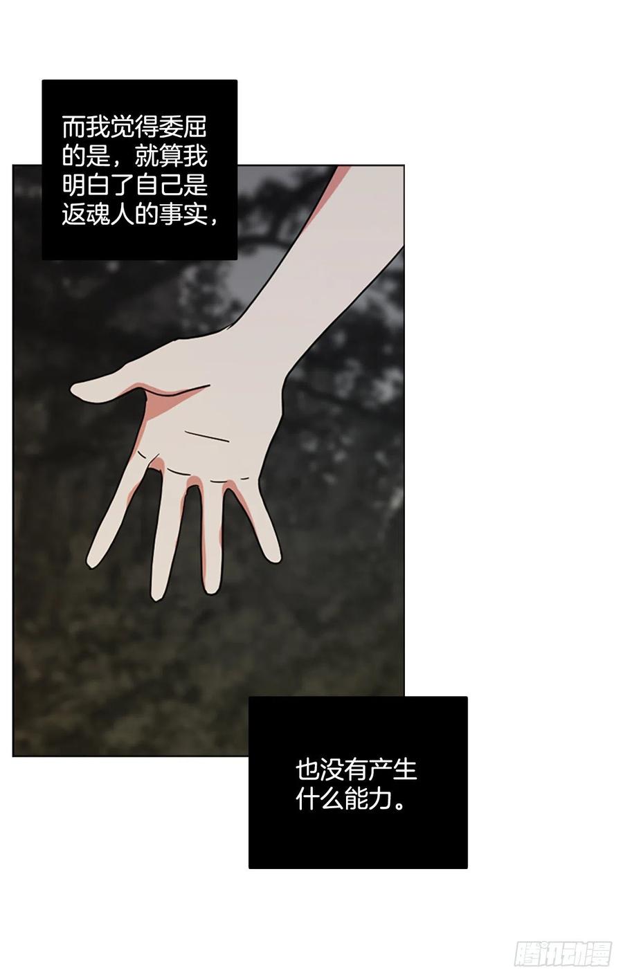 161.death（2）(1/2)-第162话