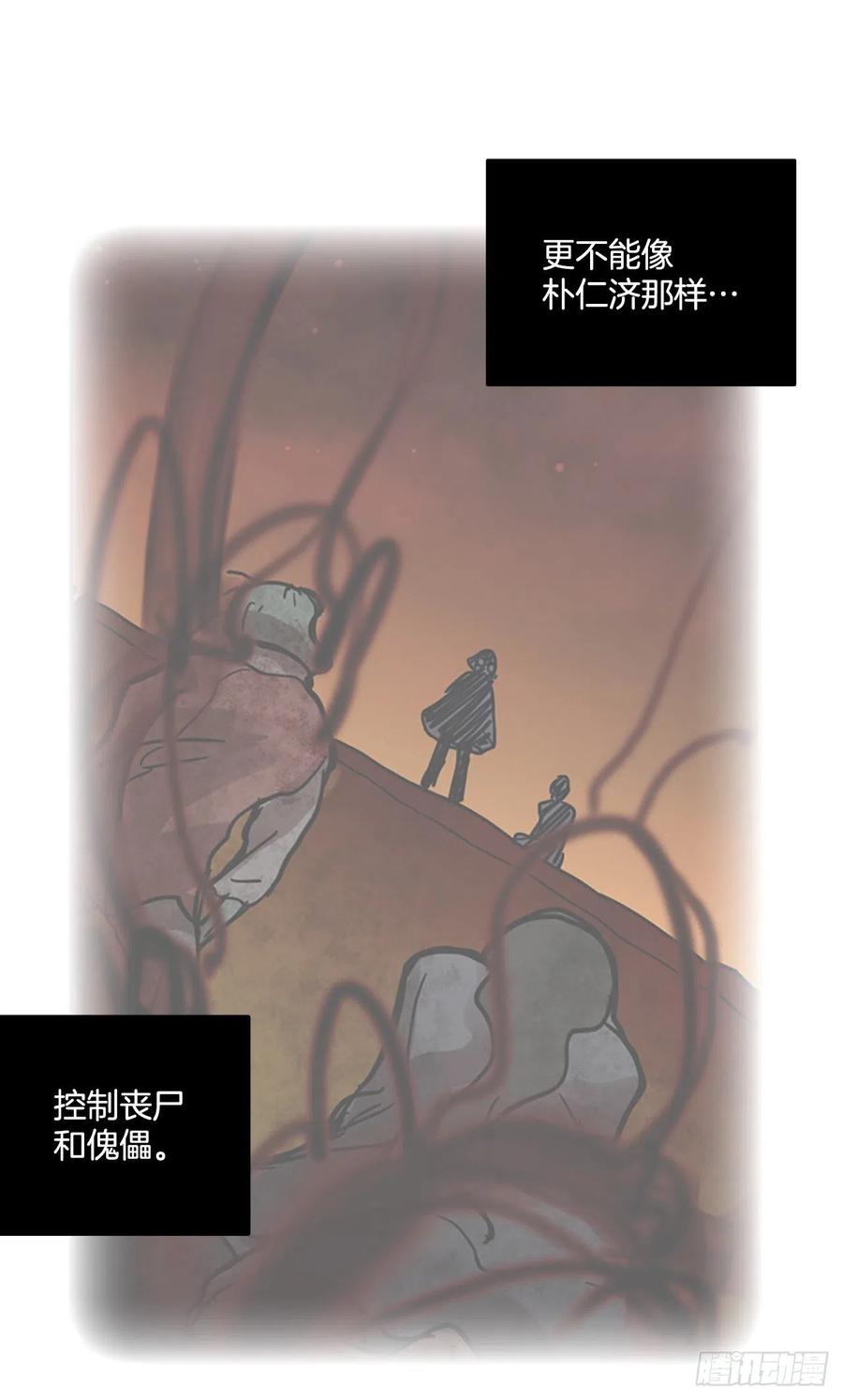 161.death（2）(1/2)-第162话
