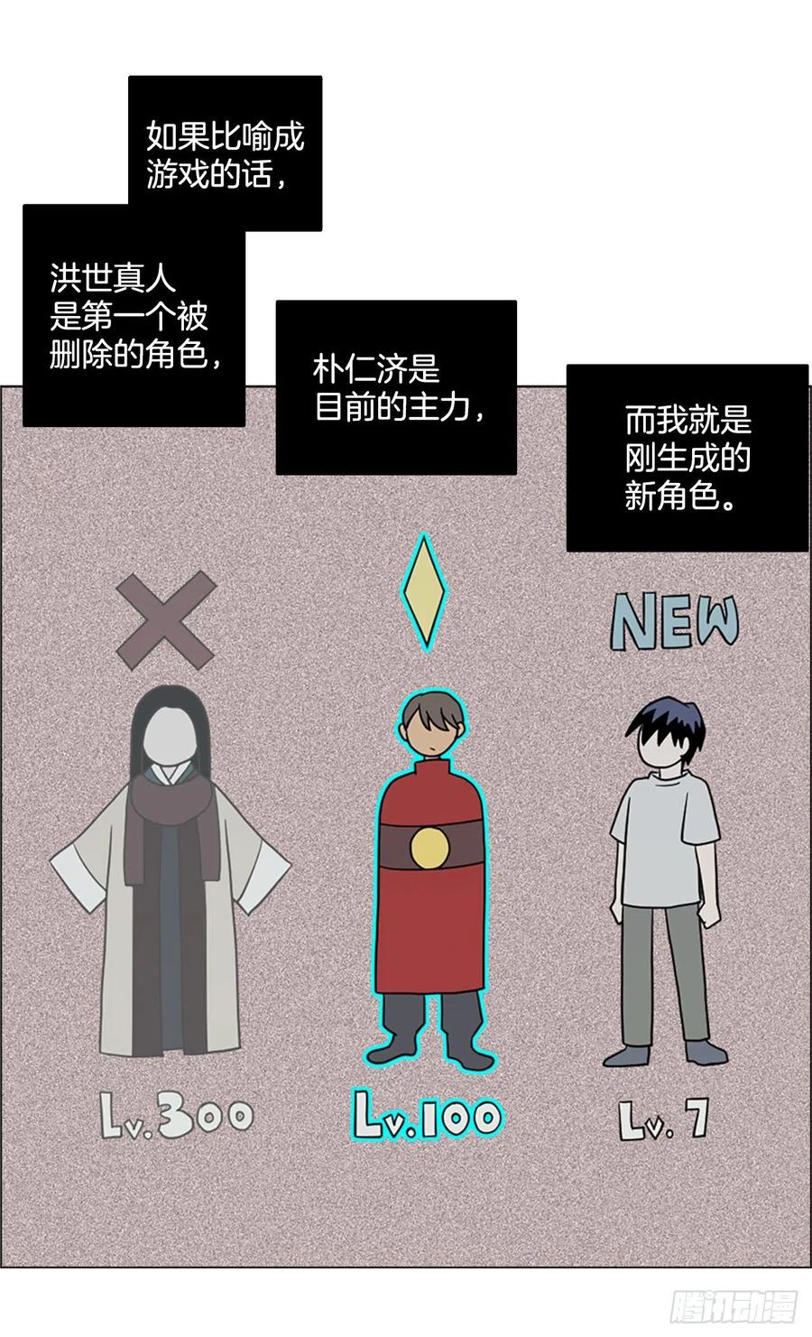 161.death（2）(1/2)-第162话