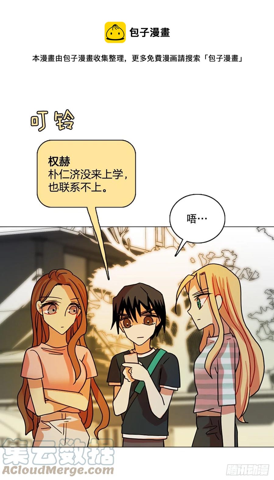 161.death（2）(1/2)-第162话