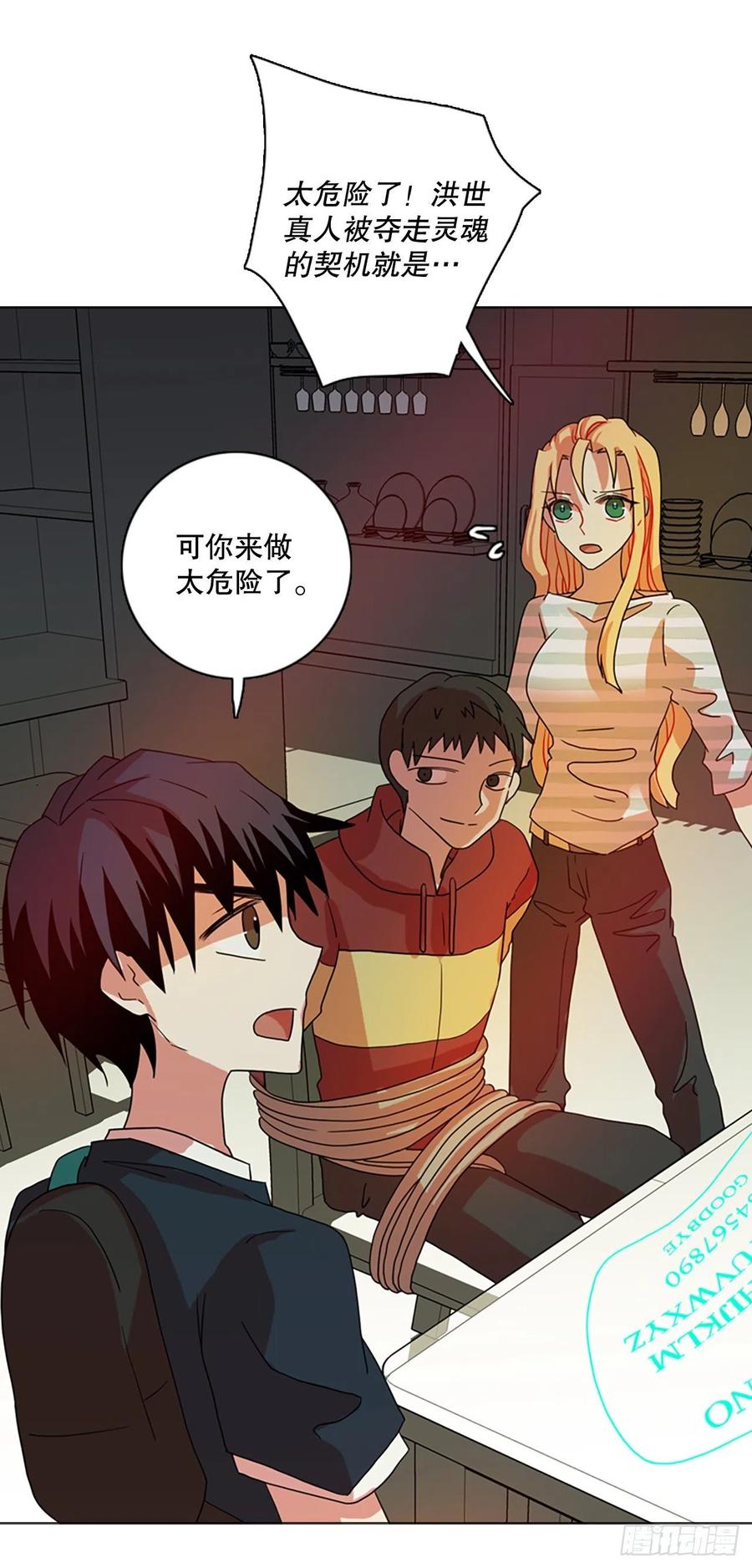 163.death（4）(1/2)-第164话