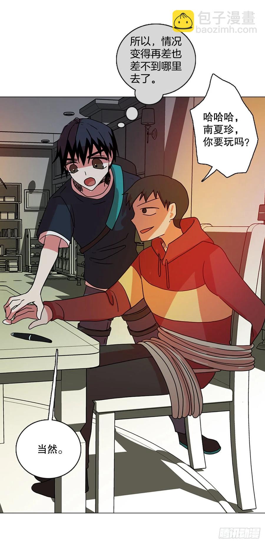 163.death（4）(1/2)-第164话
