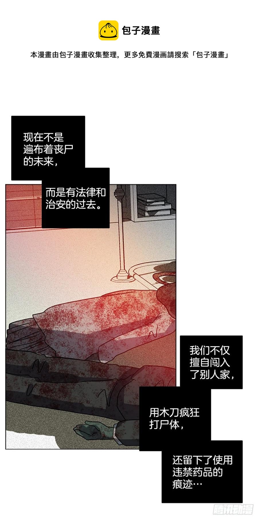163.death（4）(1/2)-第164话