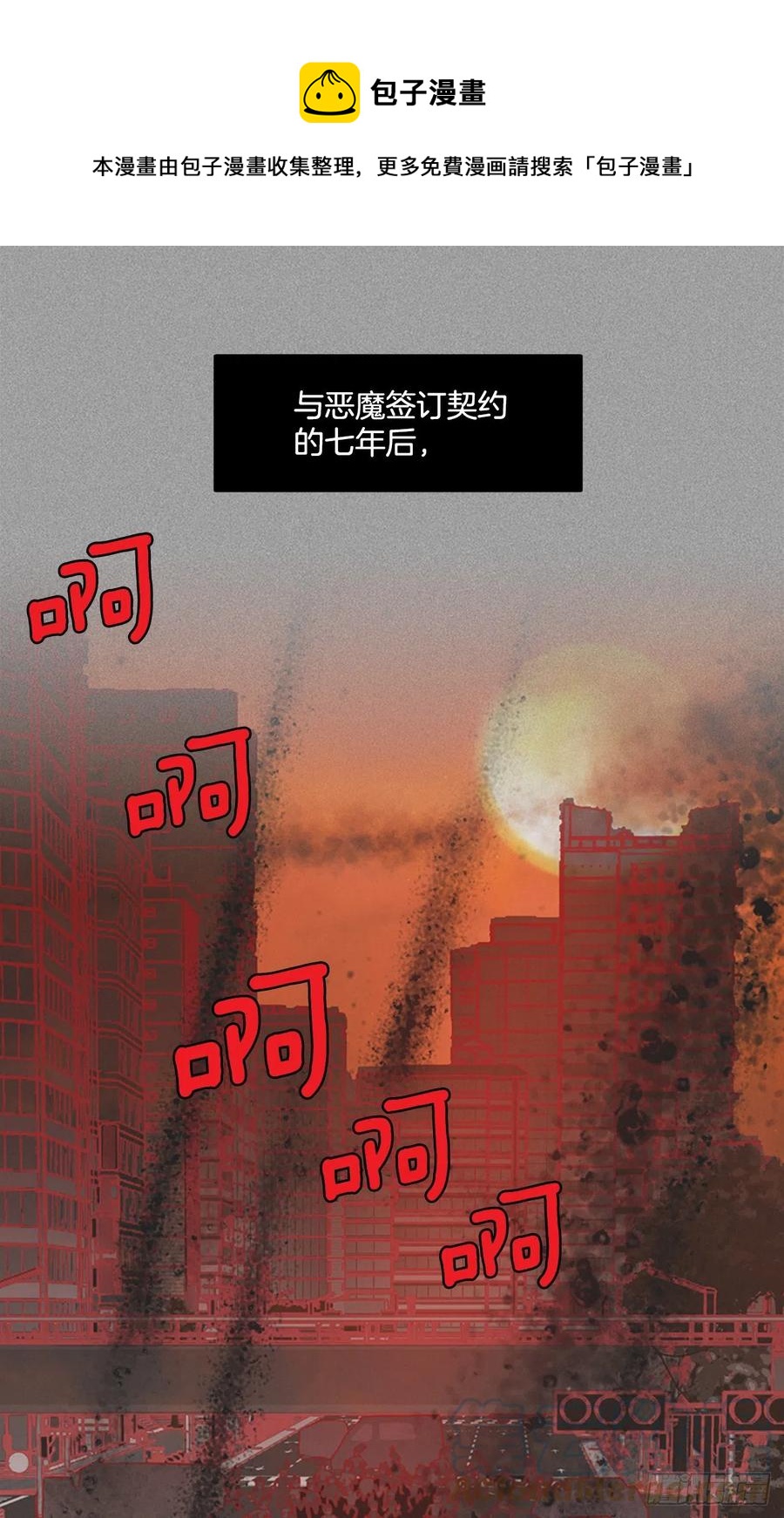 165.death（6）(1/2)-第166话