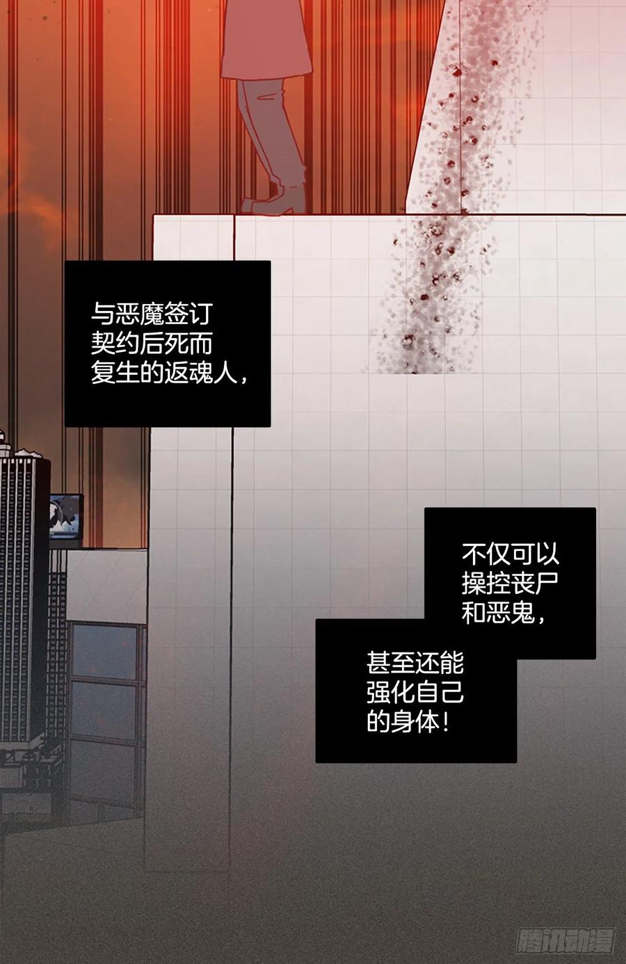 165.death（6）(1/2)-第166话
