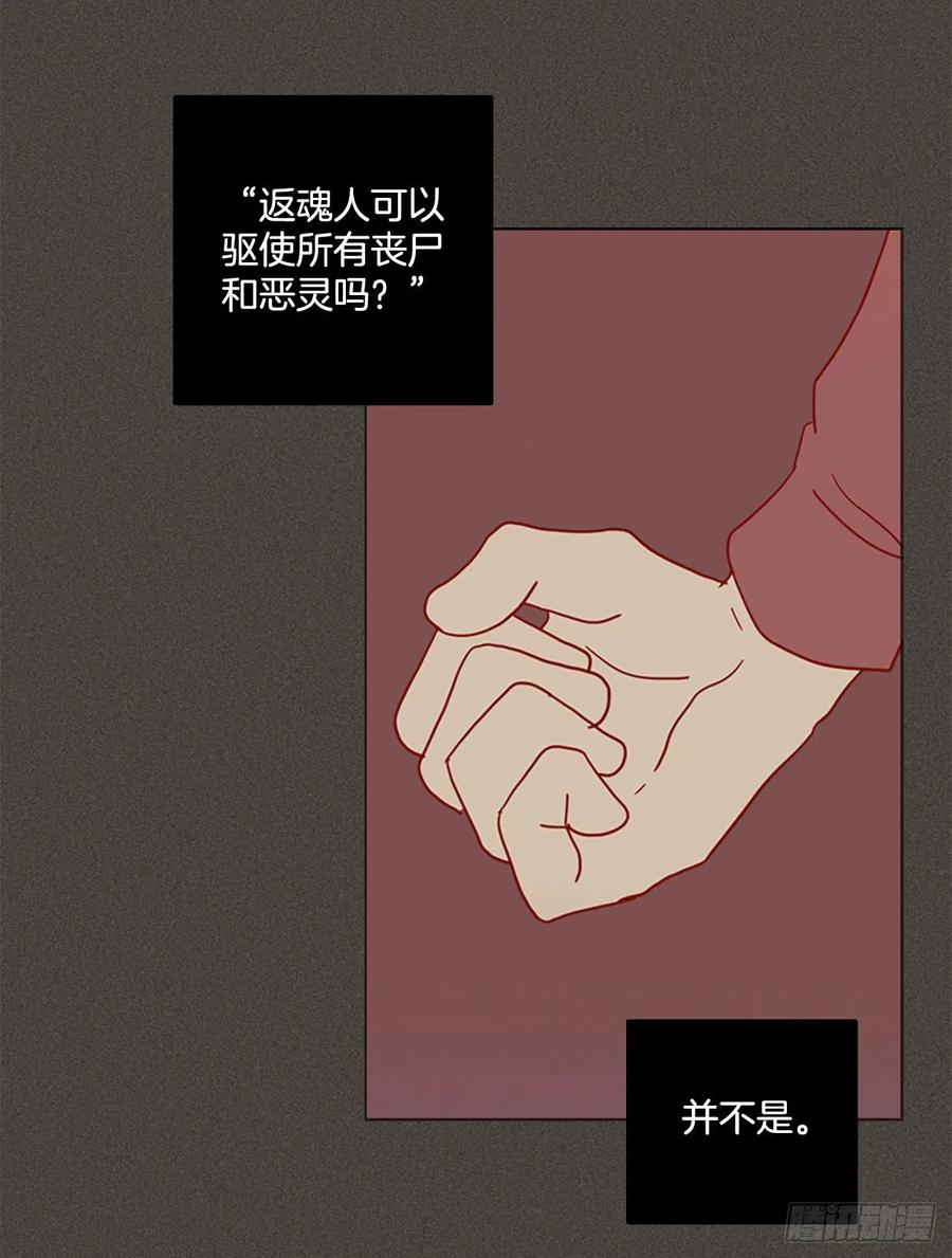 165.death（6）(1/2)-第166话