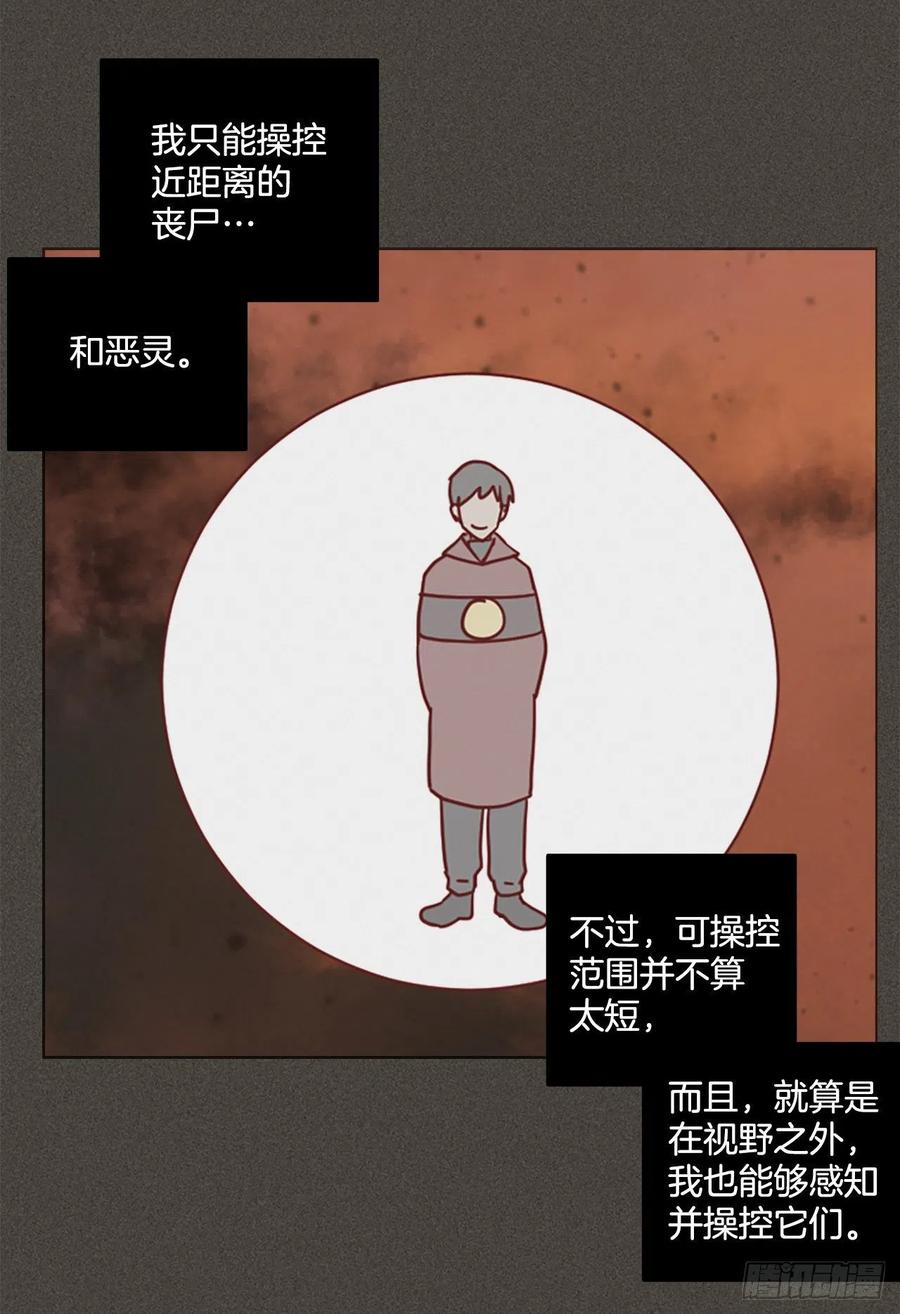 165.death（6）(1/2)-第166话