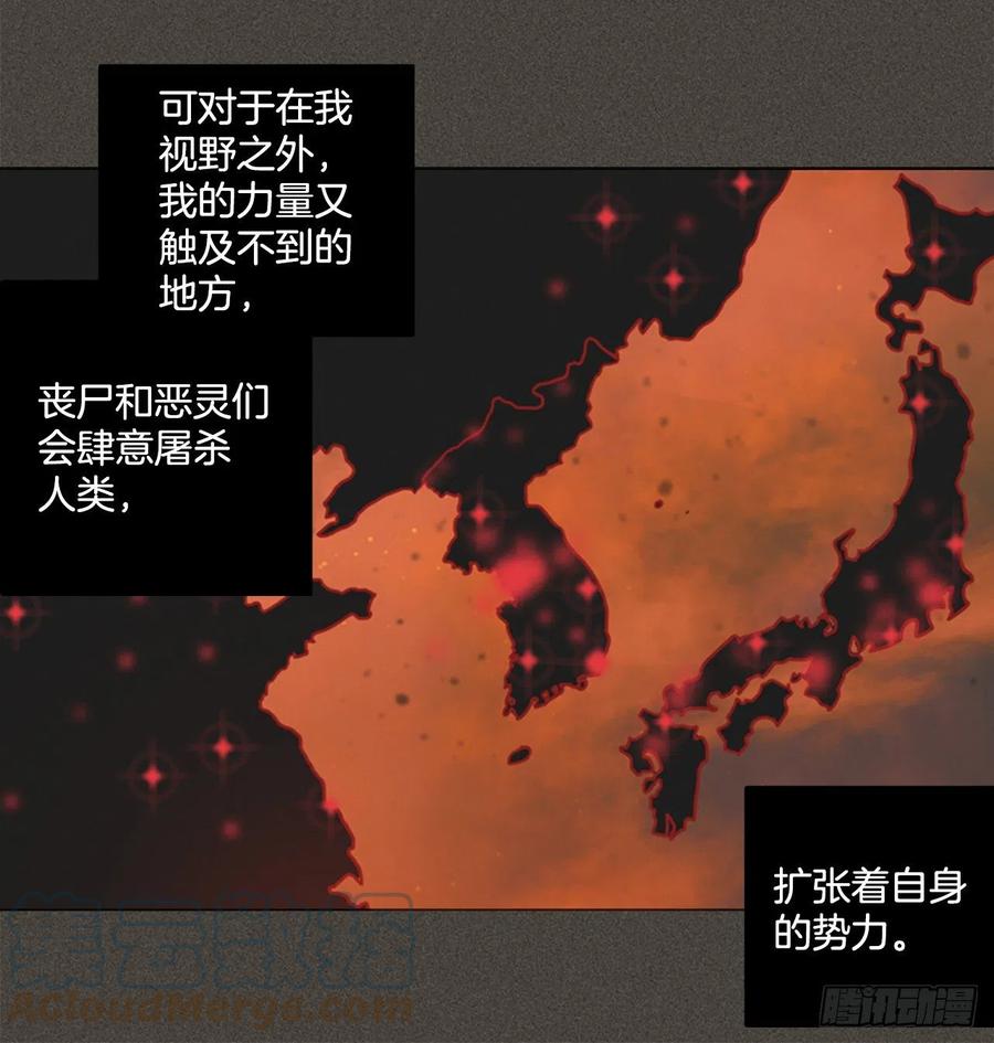 165.death（6）(1/2)-第166话