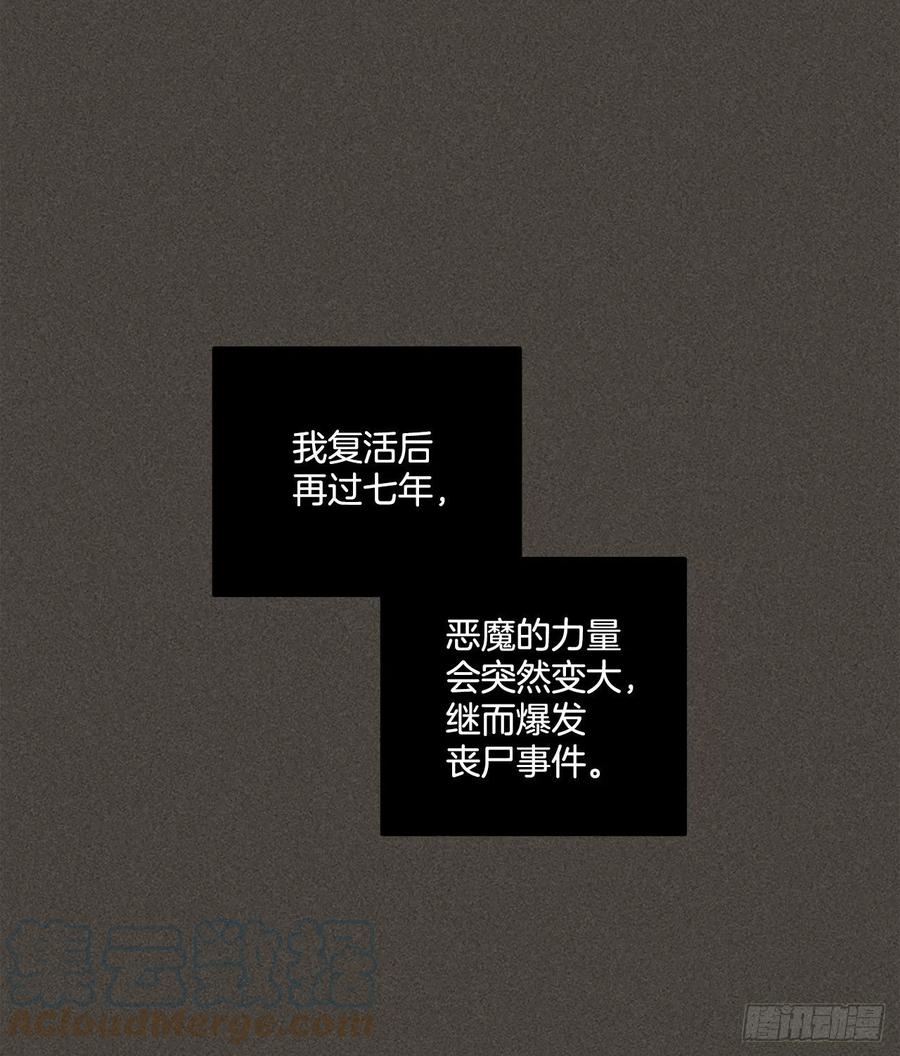 165.death（6）(1/2)-第166话