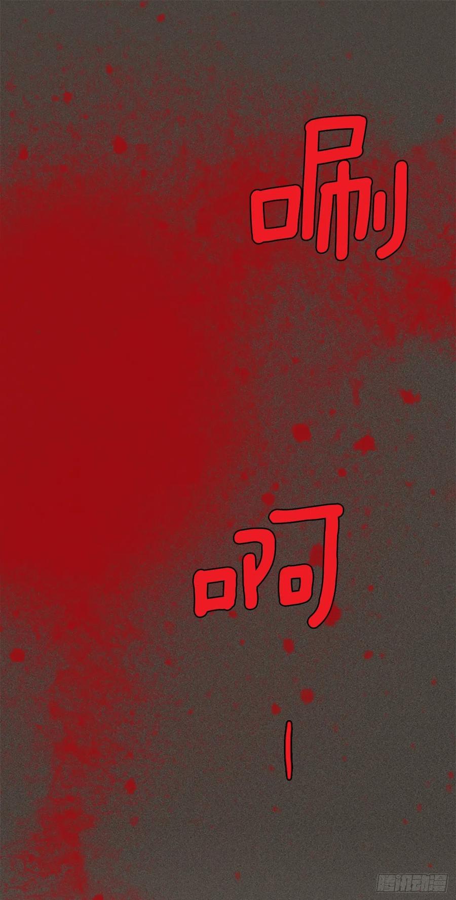 165.death（6）(1/2)-第166话
