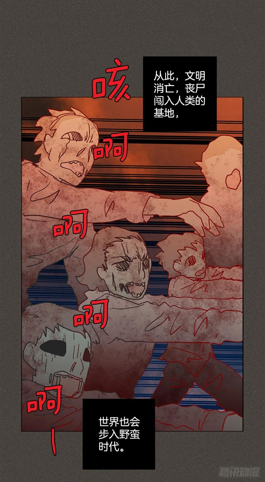 165.death（6）(1/2)-第166话