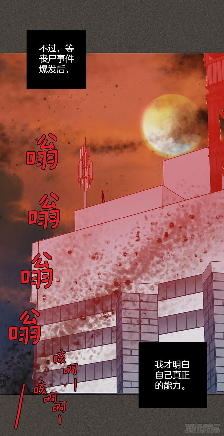 165.death（6）(1/2)-第166话