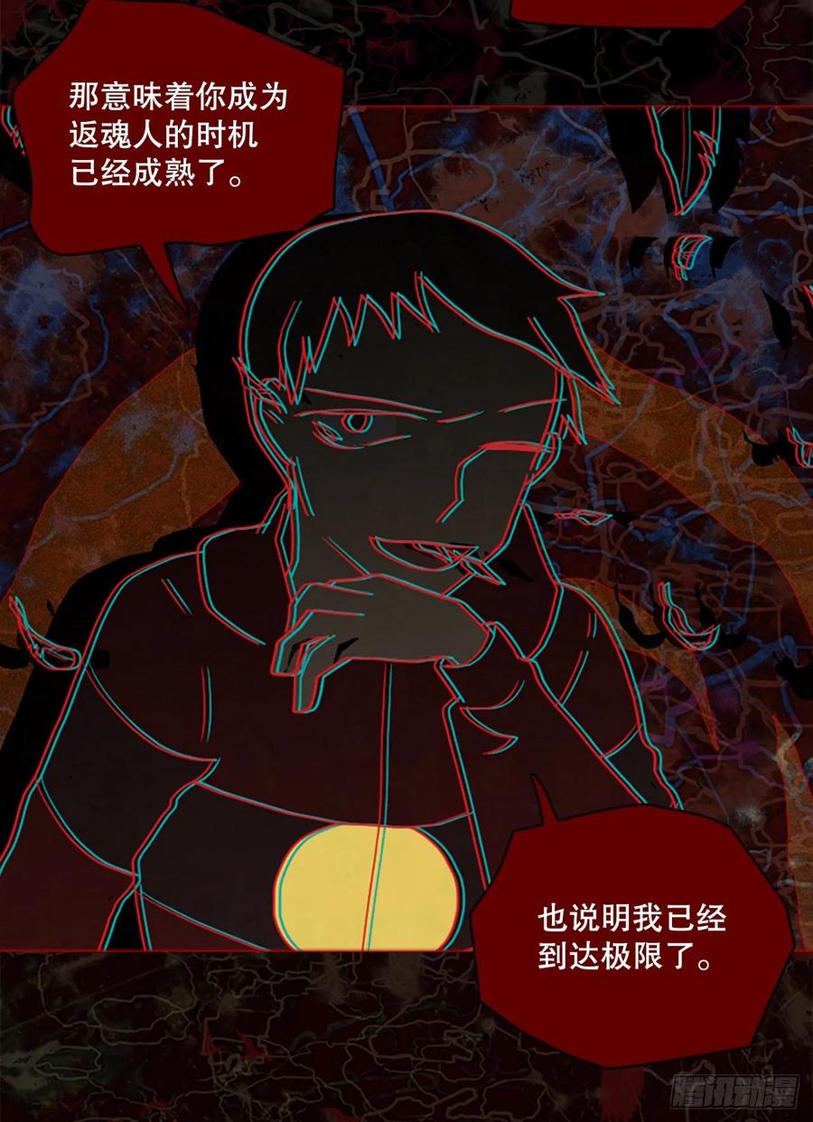 167.death（8）(1/2)-第168话