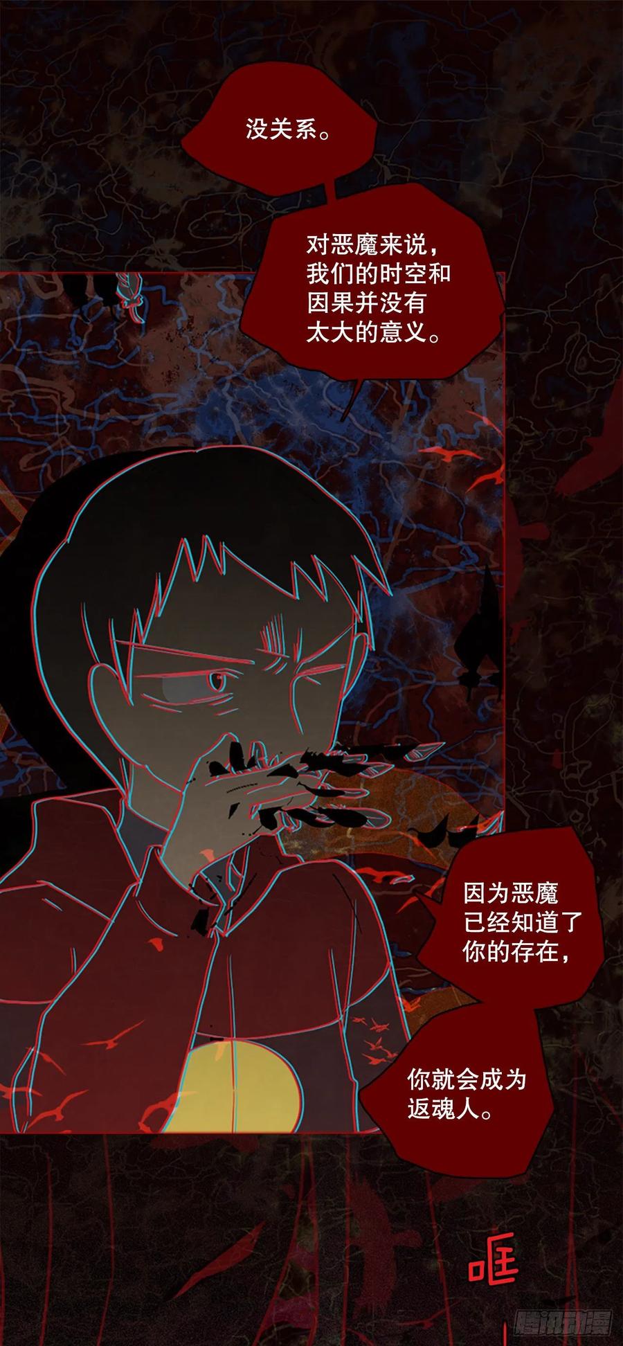 167.death（8）(1/2)-第168话