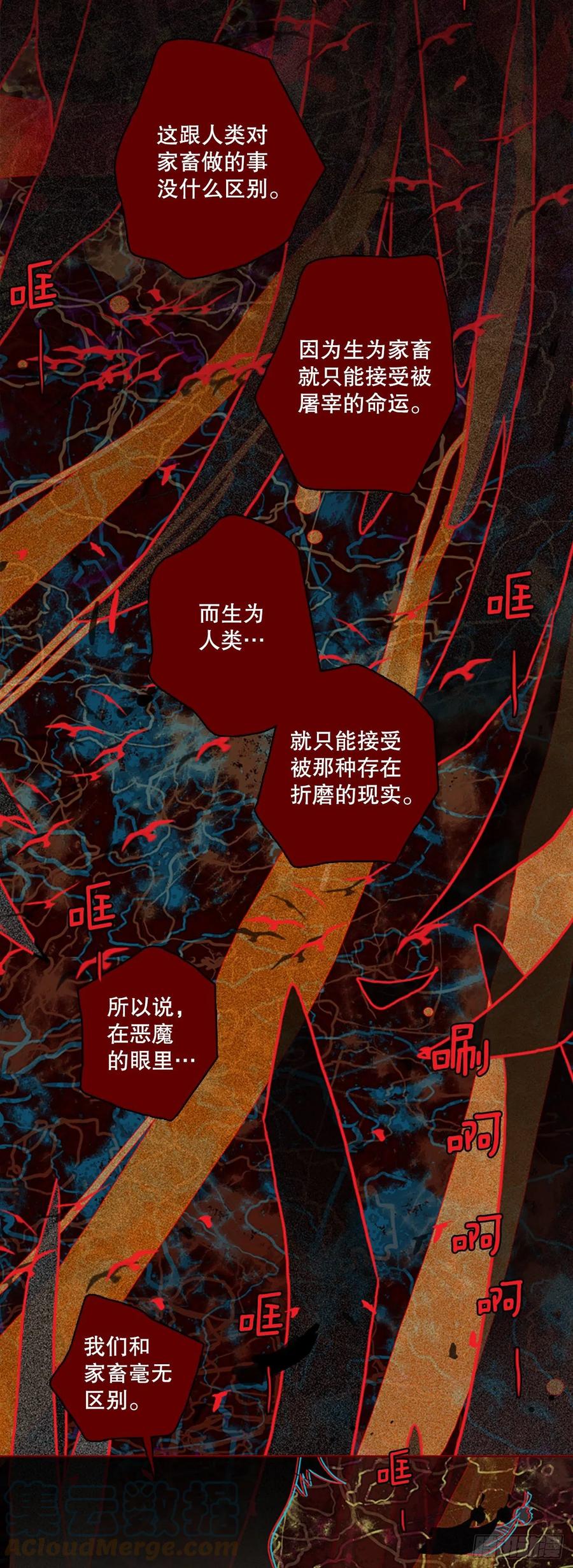 167.death（8）(1/2)-第168话