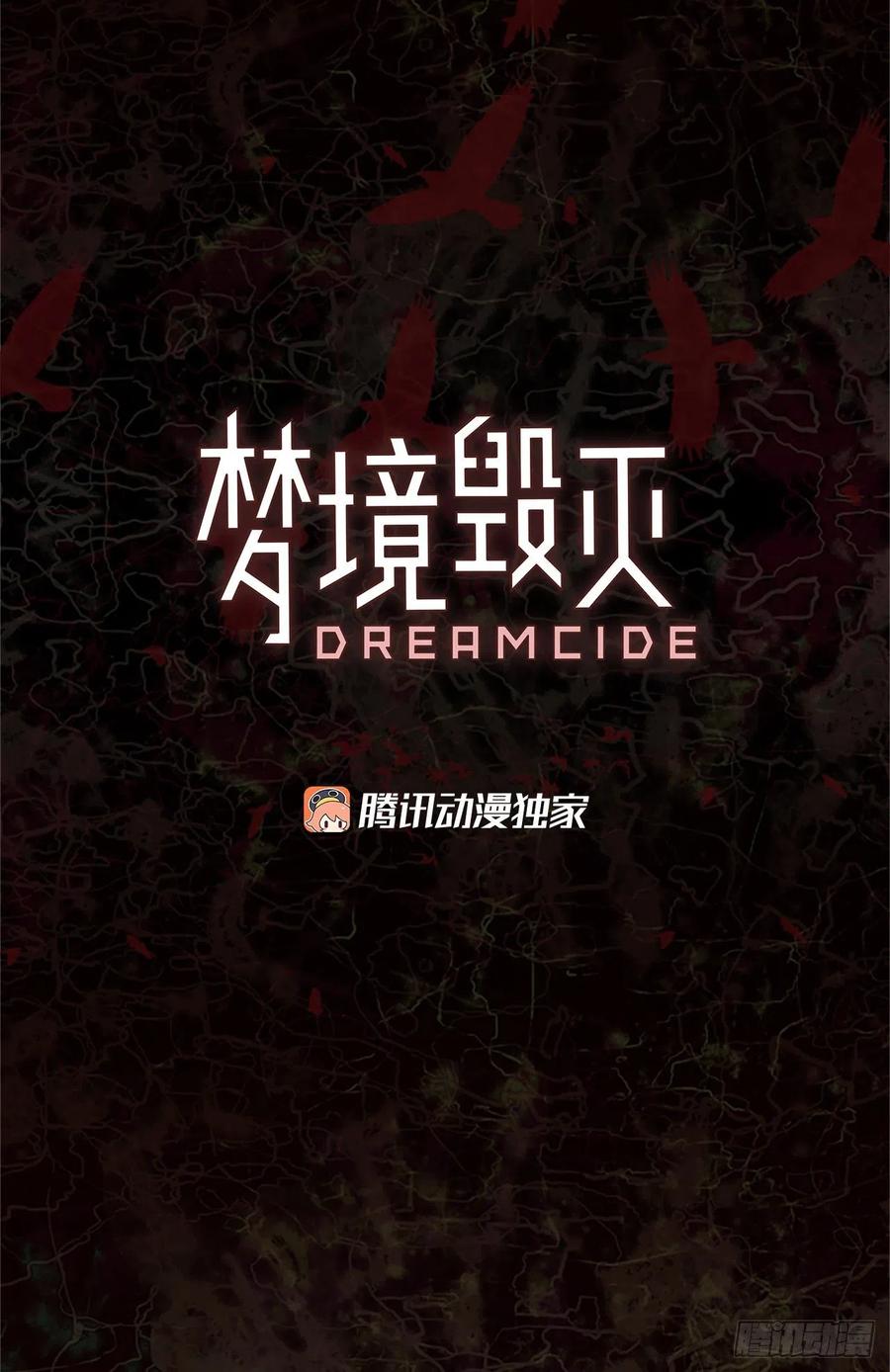 167.death（8）(1/2)-第168话