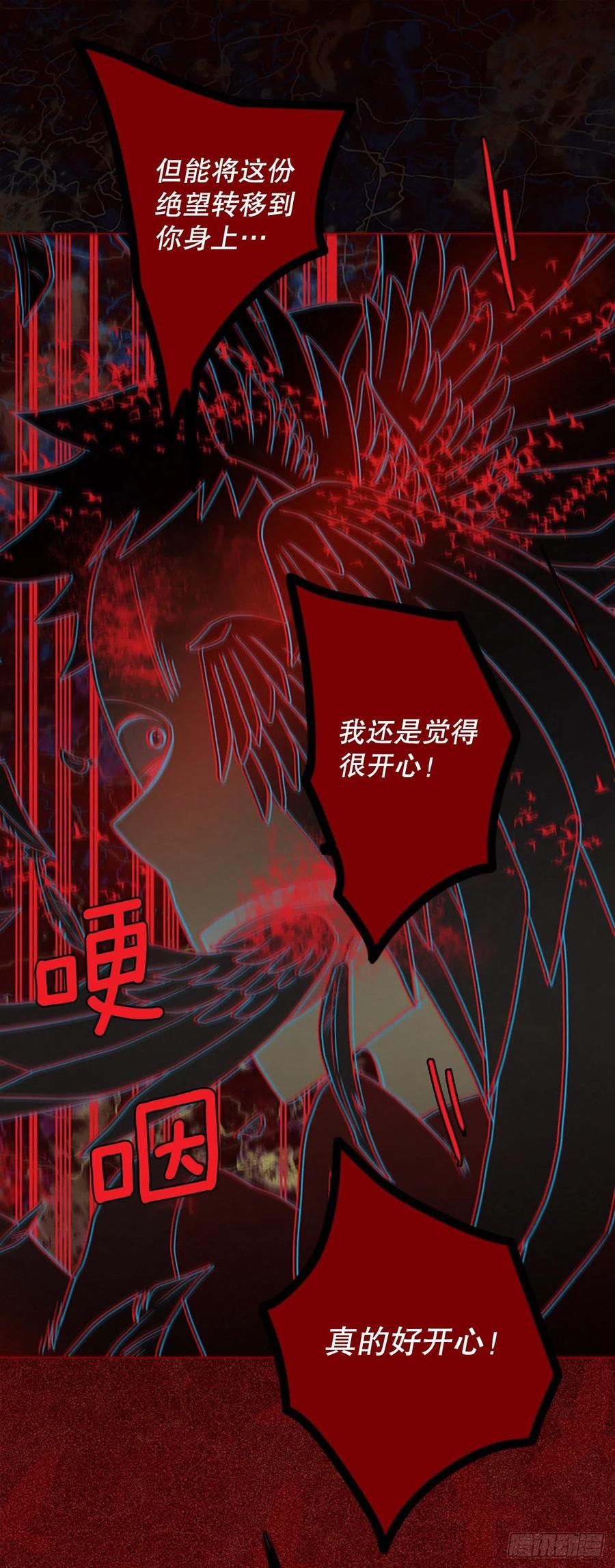 167.death（8）(1/2)-第168话