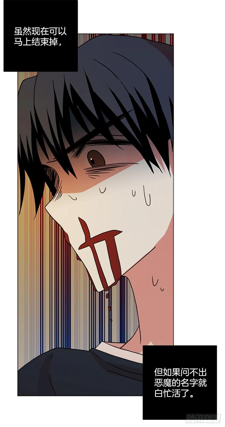 167.death（8）(1/2)-第168话