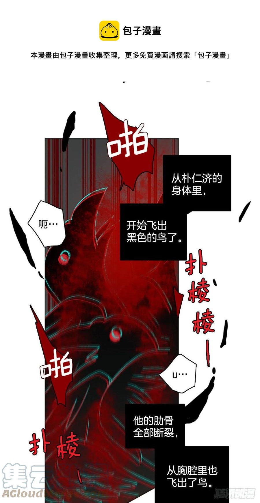 167.death（8）(1/2)-第168话