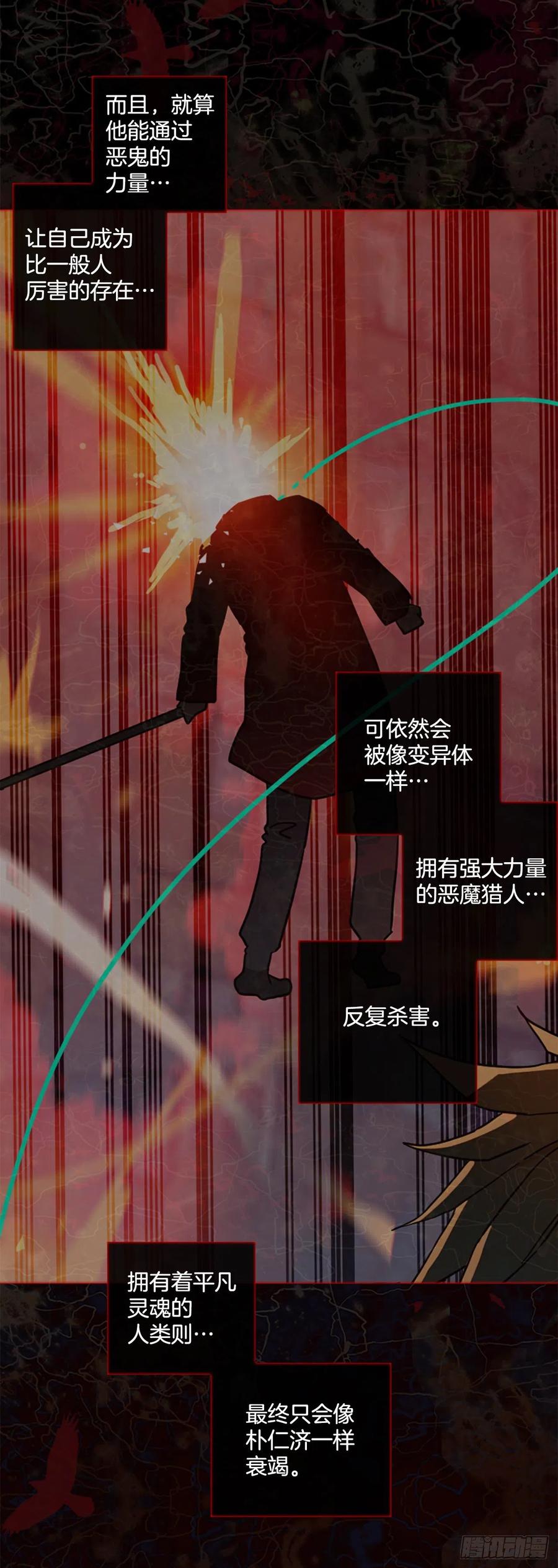 167.death（8）(1/2)-第168话