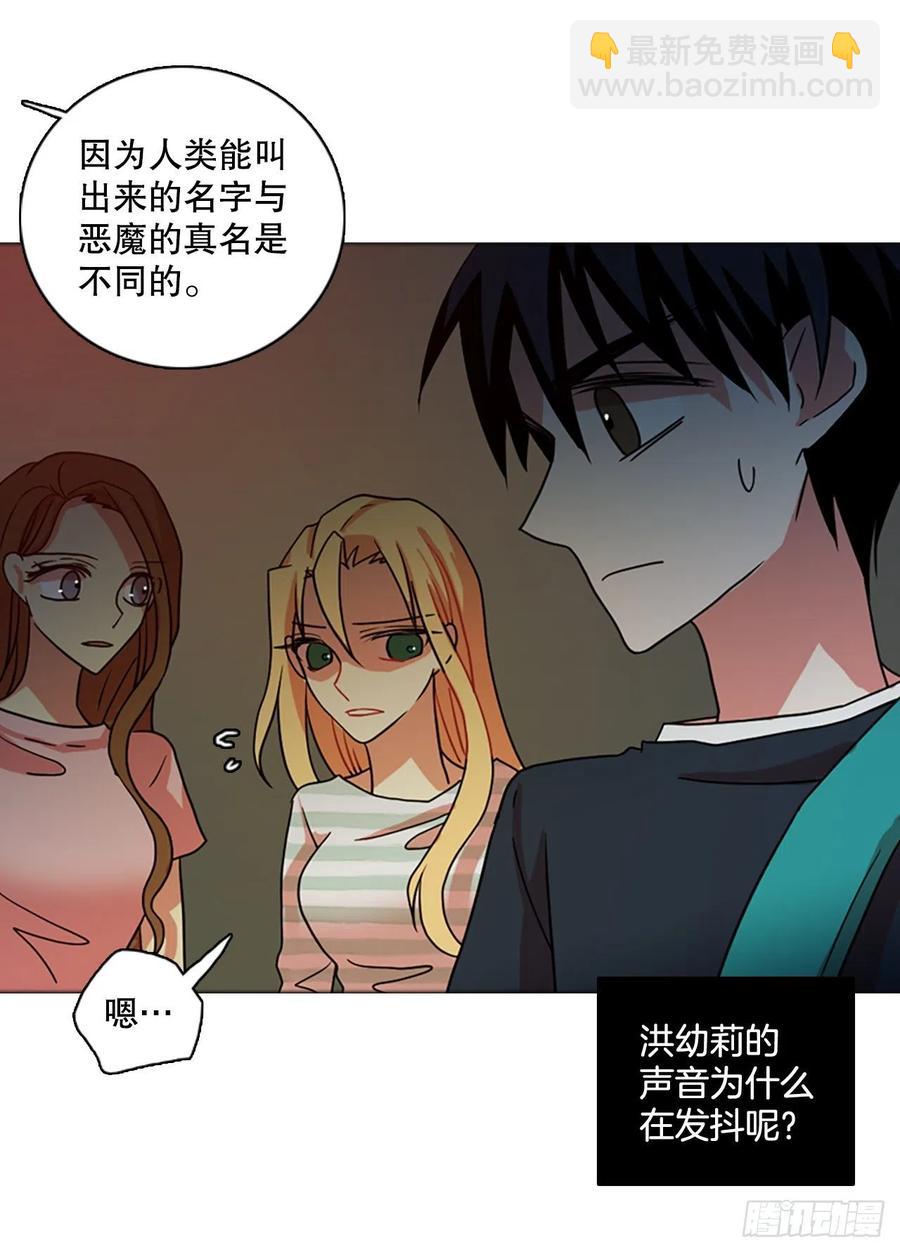 169.Hunter（2）(1/2)-第170话