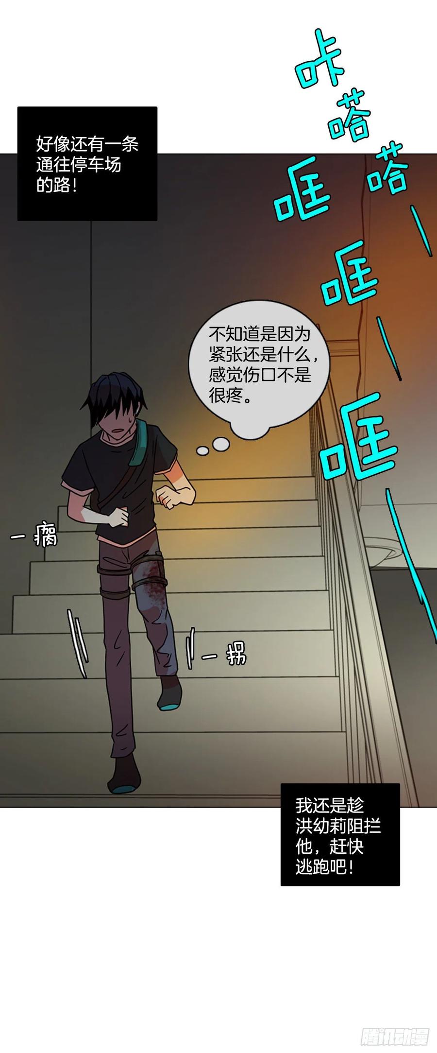 169.Hunter（2）(1/2)-第170话