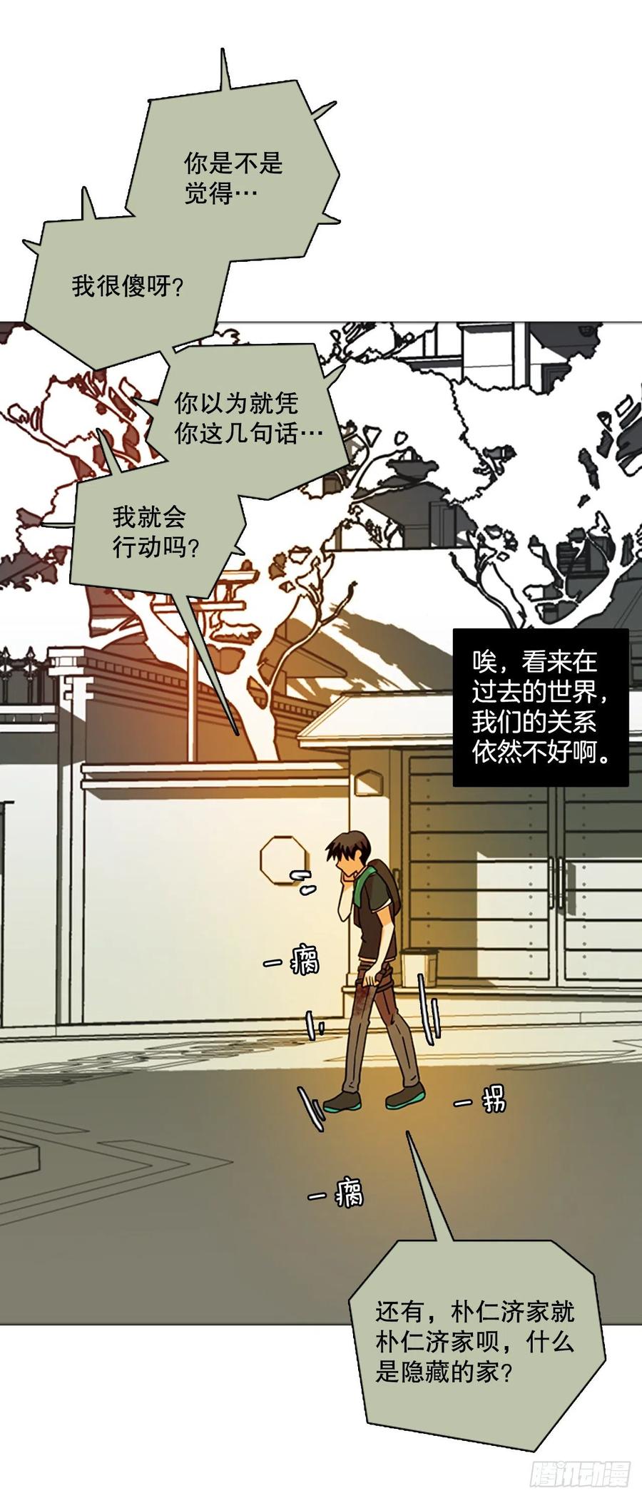 169.Hunter（2）(1/2)-第170话